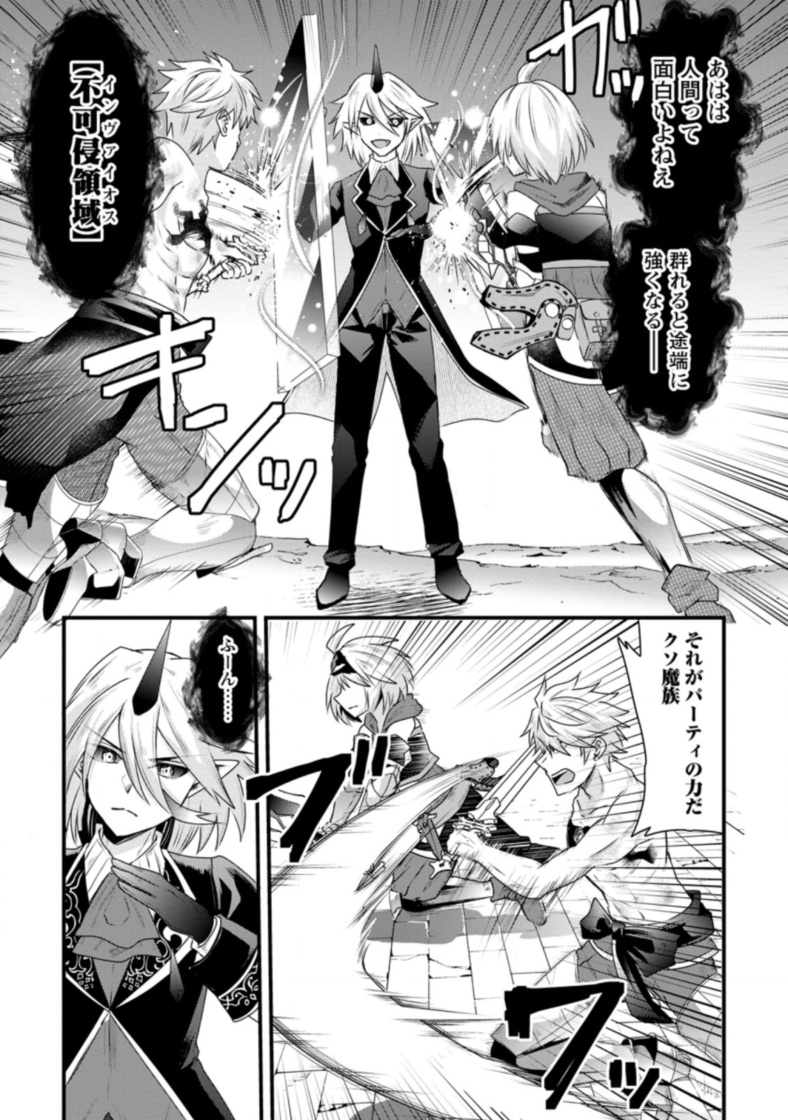 BOUKENSHA GUILD NO BANNOU ADVISOR (MANGA) - raw - Chapter 18.1 - https://jpdd.ccdd.to/JPDD/boukenshaguildnobannouadvisormanga/210187/kwy5t1dsopy.jpg