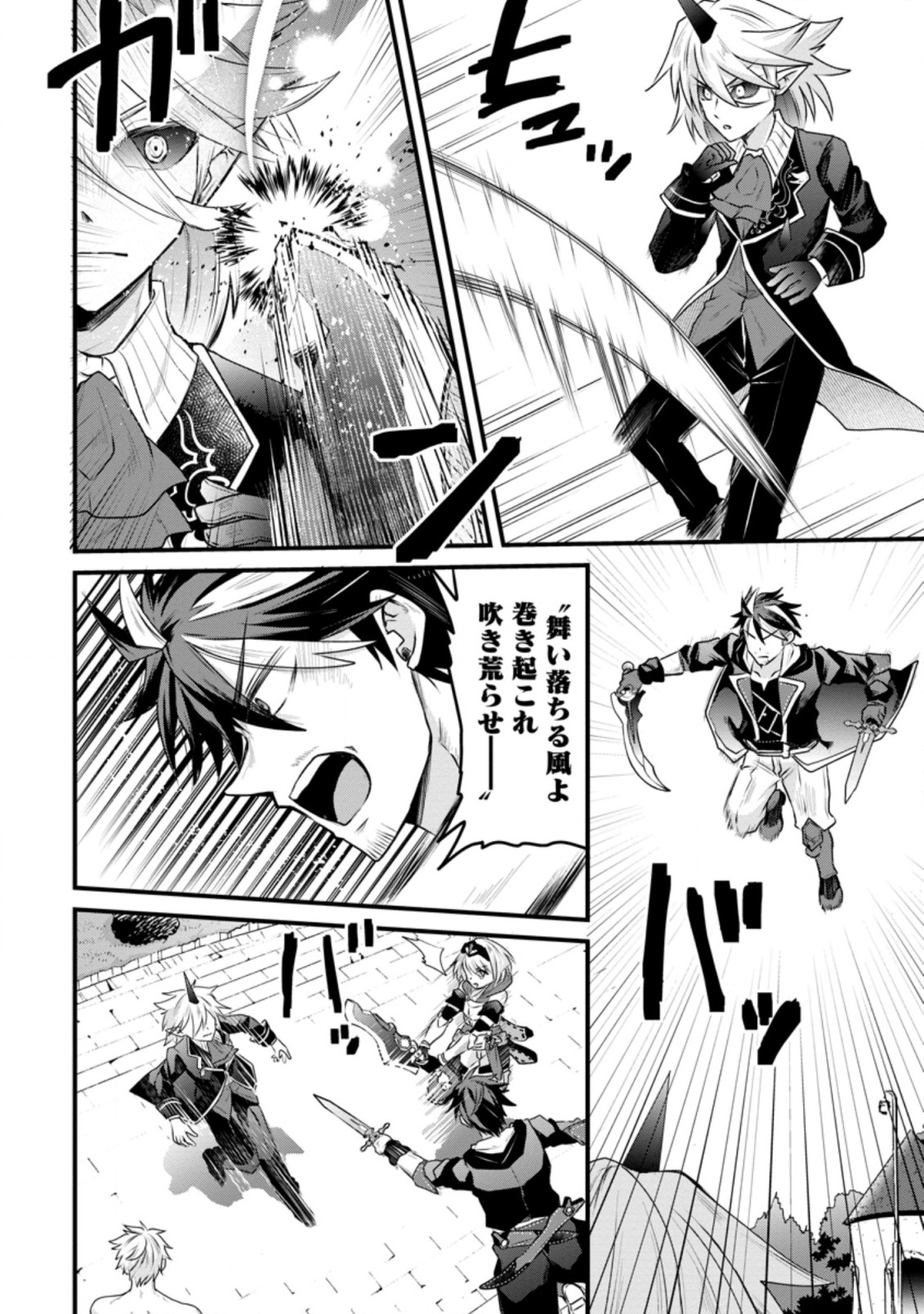 BOUKENSHA GUILD NO BANNOU ADVISOR (MANGA) - raw - Chapter 18.1 - https://jpdd.ccdd.to/JPDD/boukenshaguildnobannouadvisormanga/210187/tws3zrnypqq.jpg