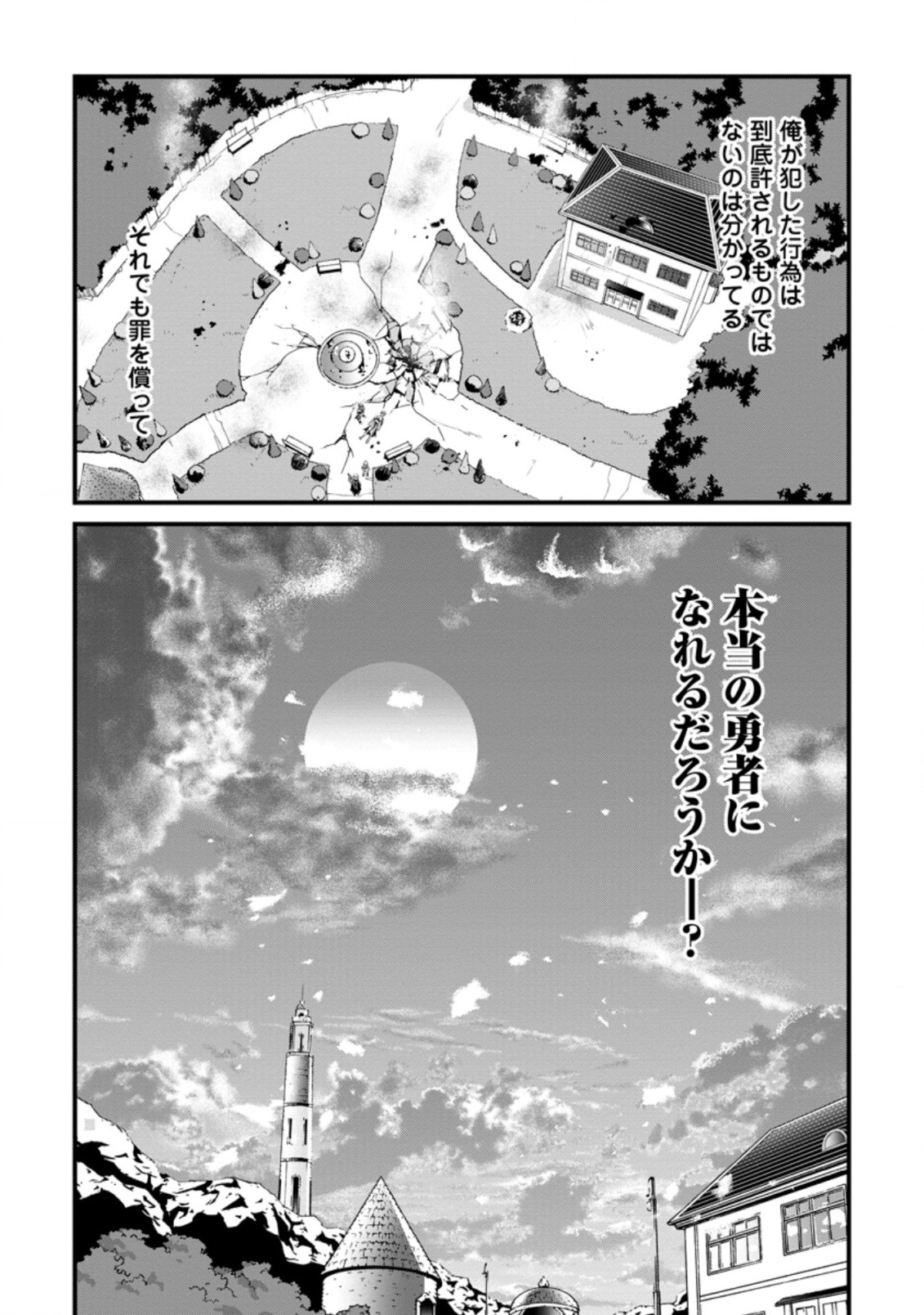 BOUKENSHA GUILD NO BANNOU ADVISOR (MANGA) - raw - Chapter 17.3 - https://jpdd.ccdd.to/JPDD/boukenshaguildnobannouadvisormanga/210457/0kqlemqpga1.jpg