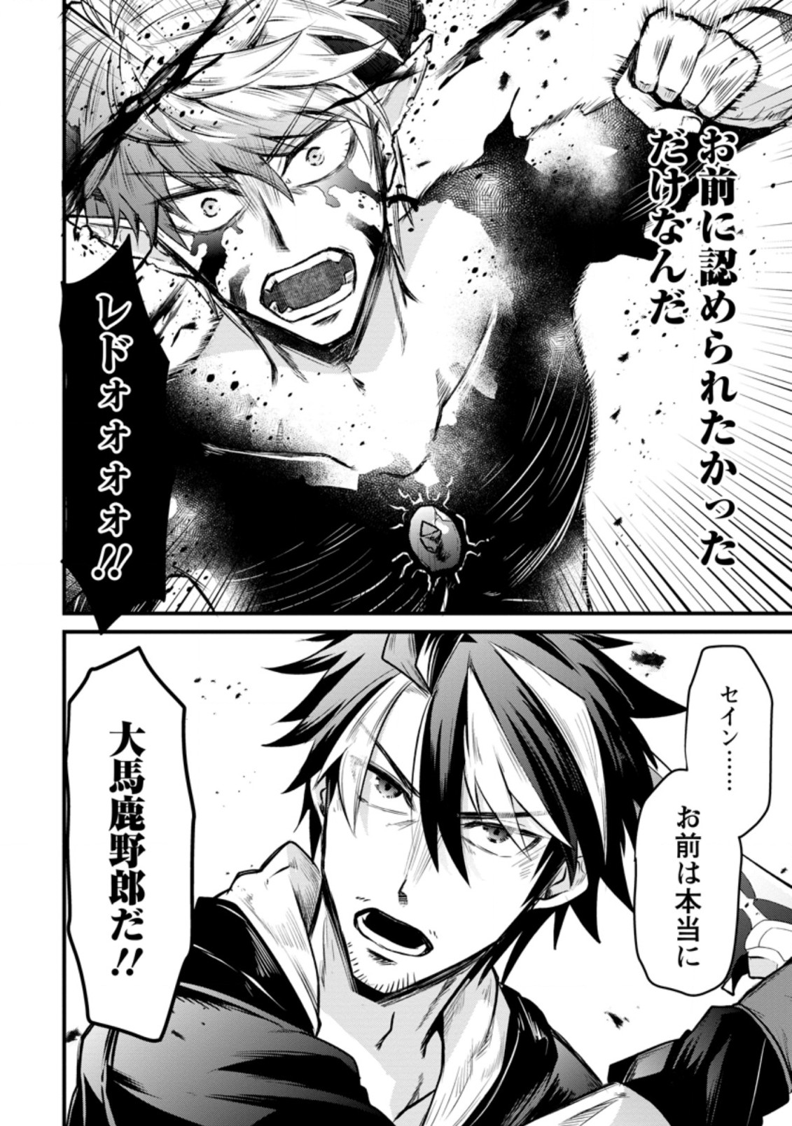 BOUKENSHA GUILD NO BANNOU ADVISOR (MANGA) - raw - Chapter 17.3 - https://jpdd.ccdd.to/JPDD/boukenshaguildnobannouadvisormanga/210457/55v25nfx14z.jpg