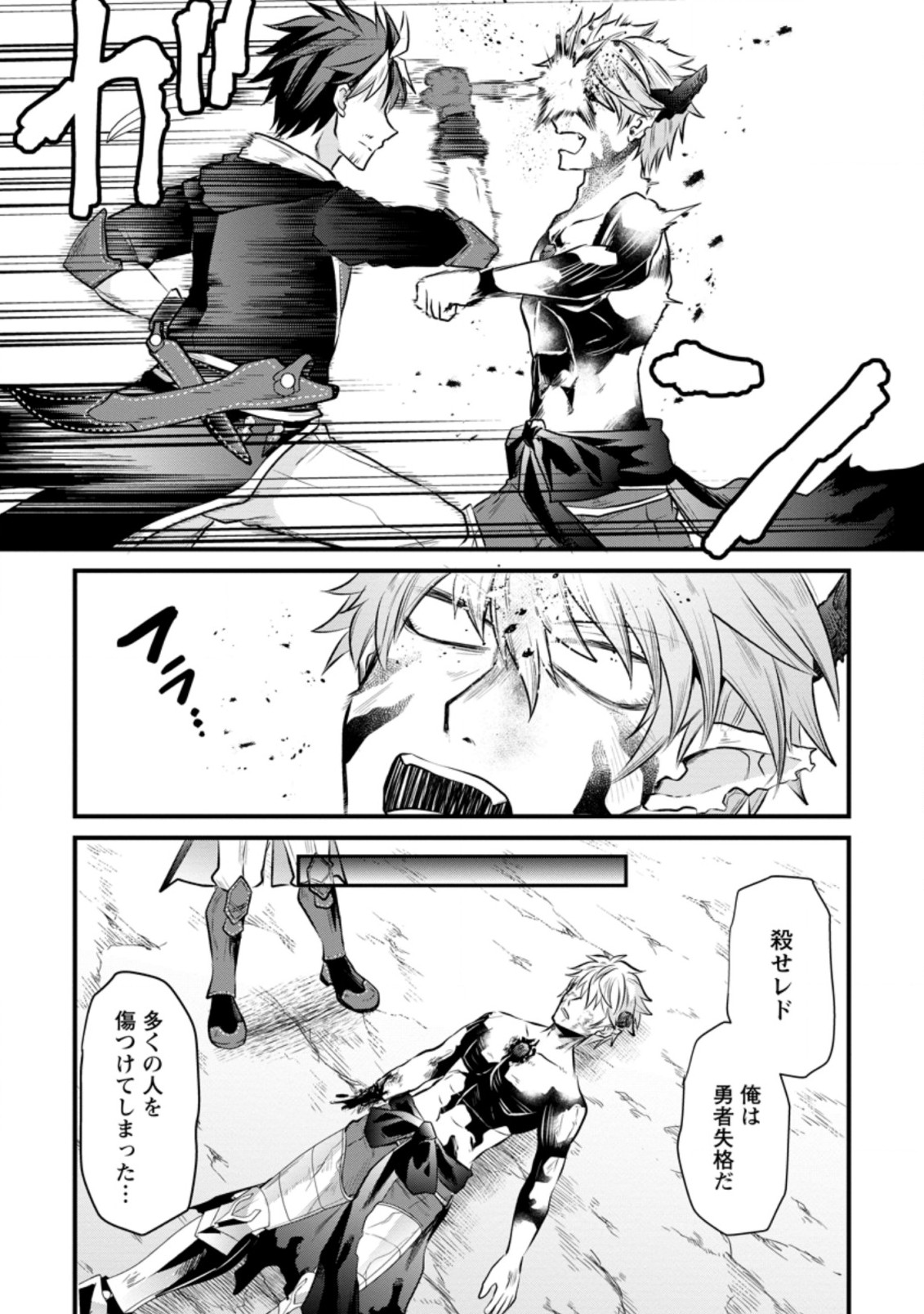 BOUKENSHA GUILD NO BANNOU ADVISOR (MANGA) - raw - Chapter 17.3 - https://jpdd.ccdd.to/JPDD/boukenshaguildnobannouadvisormanga/210457/j23lwbehw1g.jpg