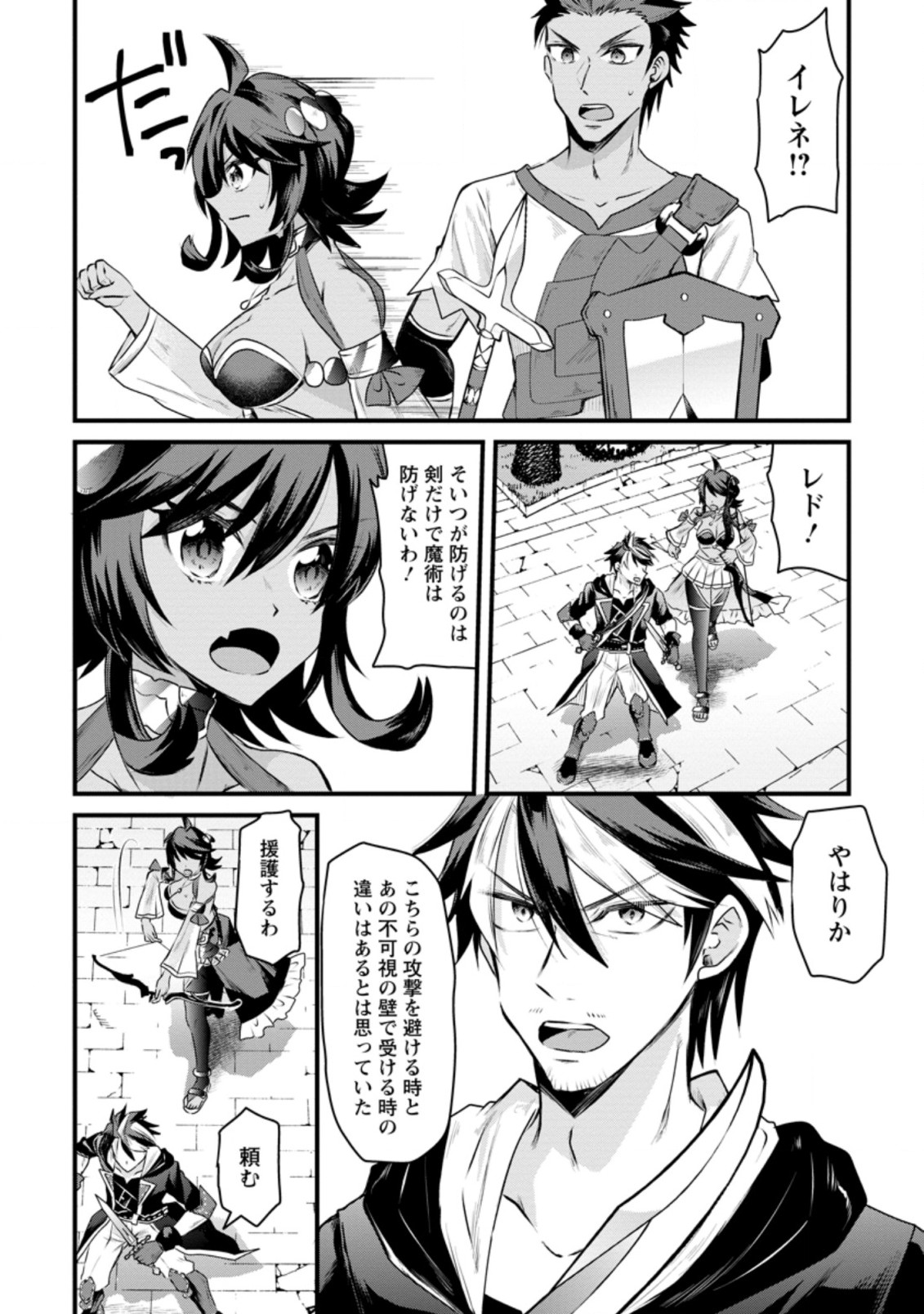 BOUKENSHA GUILD NO BANNOU ADVISOR (MANGA) - raw - Chapter 18.2 - https://jpdd.ccdd.to/JPDD/boukenshaguildnobannouadvisormanga/211350/5cvqsm21tjw.jpg