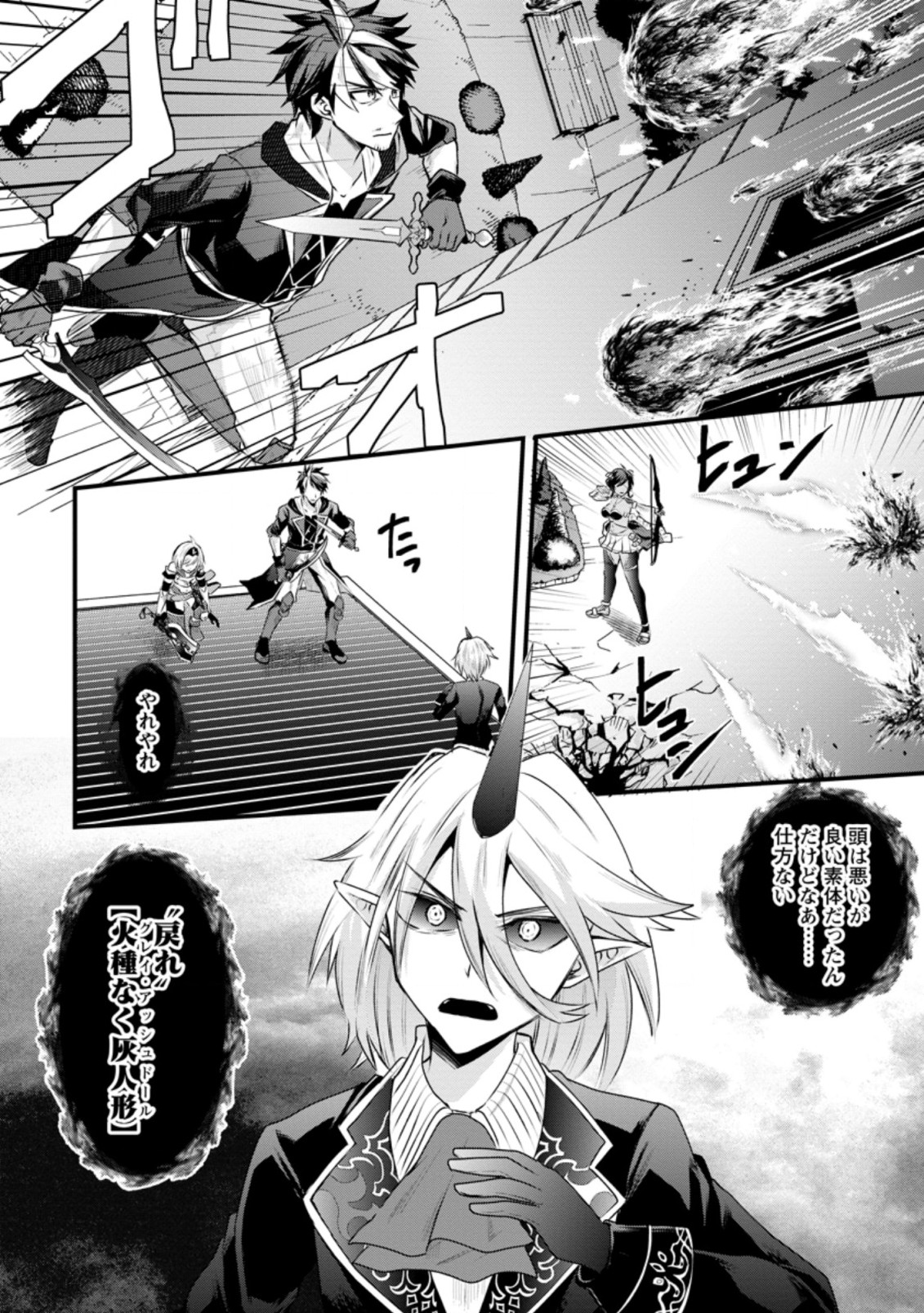 BOUKENSHA GUILD NO BANNOU ADVISOR (MANGA) - raw - Chapter 18.2 - https://jpdd.ccdd.to/JPDD/boukenshaguildnobannouadvisormanga/211350/ftg3dm24sq2.jpg