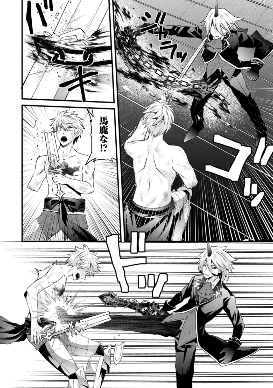 BOUKENSHA GUILD NO BANNOU ADVISOR (MANGA) - raw - Chapter 18.2 - https://jpdd.ccdd.to/JPDD/boukenshaguildnobannouadvisormanga/211350/nwjmnuicmfk.jpg