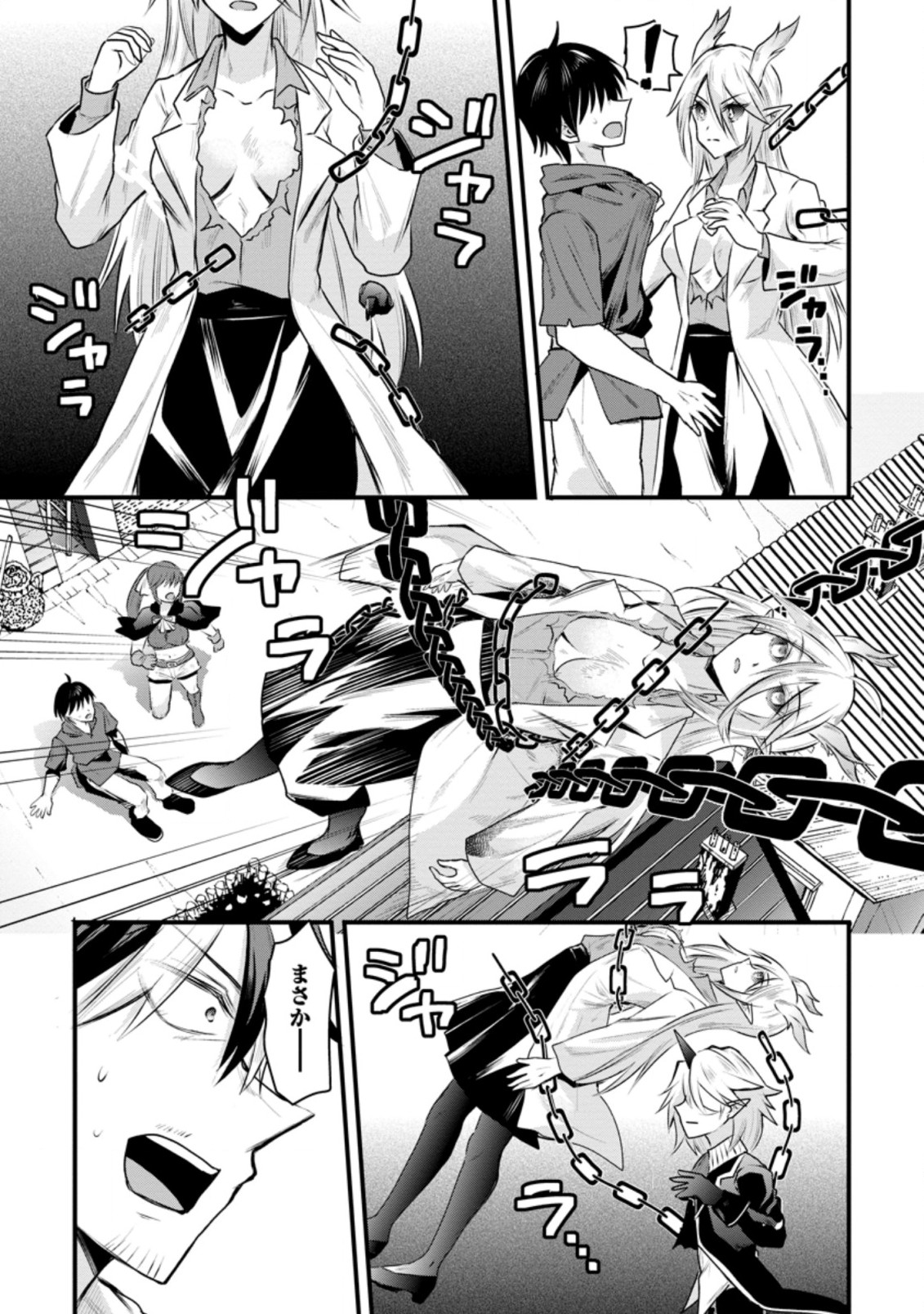 BOUKENSHA GUILD NO BANNOU ADVISOR (MANGA) - raw - Chapter 18.2 - https://jpdd.ccdd.to/JPDD/boukenshaguildnobannouadvisormanga/211350/qqd4qlxicel.jpg