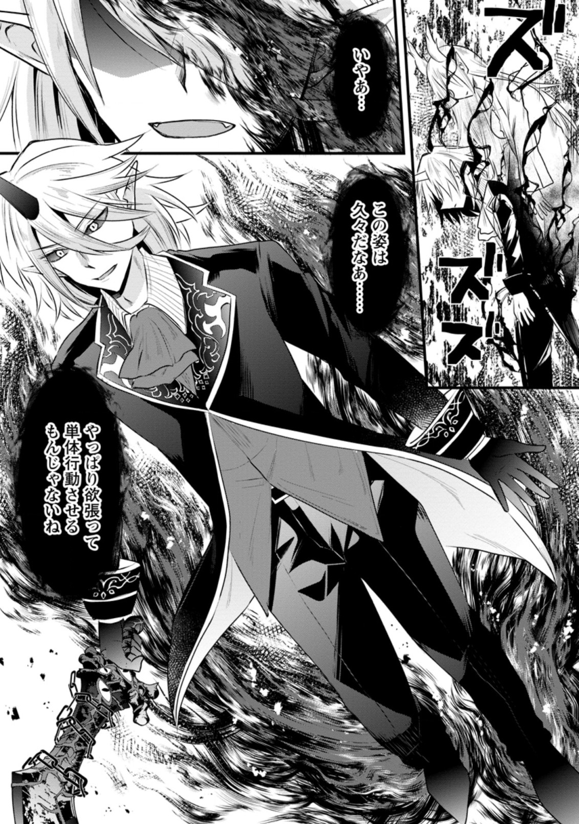 BOUKENSHA GUILD NO BANNOU ADVISOR (MANGA) - raw - Chapter 18.2 - https://jpdd.ccdd.to/JPDD/boukenshaguildnobannouadvisormanga/211350/rcwonx1xaml.jpg