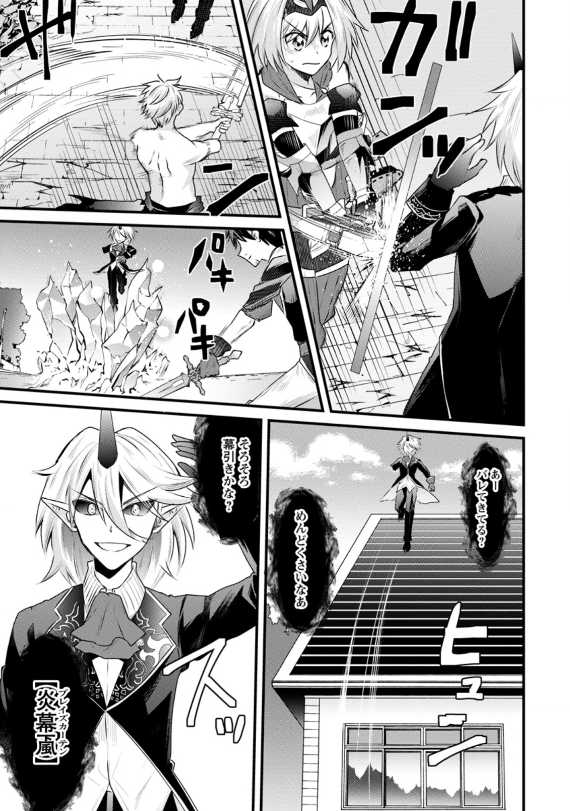 BOUKENSHA GUILD NO BANNOU ADVISOR (MANGA) - raw - Chapter 18.2 - https://jpdd.ccdd.to/JPDD/boukenshaguildnobannouadvisormanga/211350/t2svzvawlsz.jpg