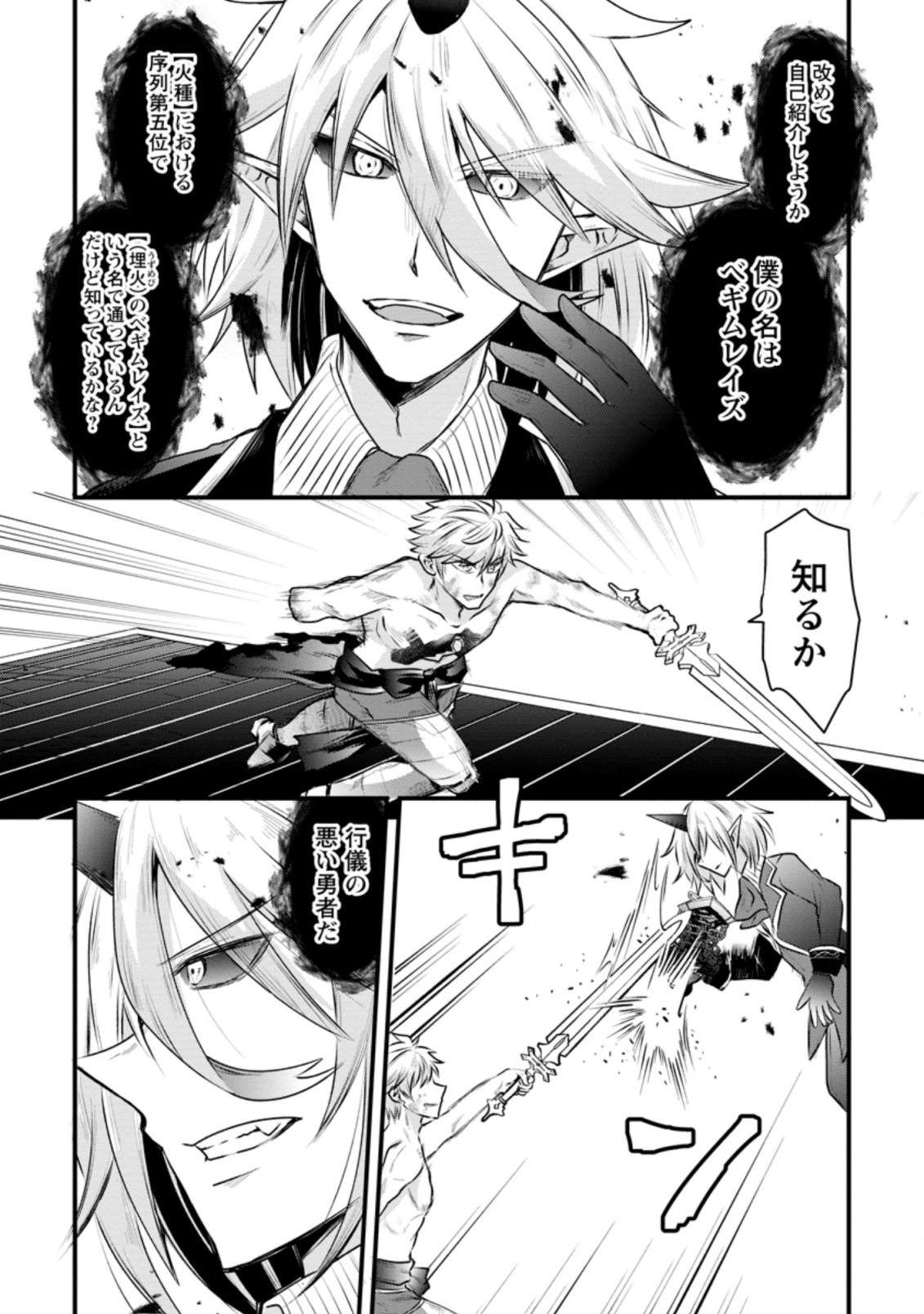 BOUKENSHA GUILD NO BANNOU ADVISOR (MANGA) - raw - Chapter 18.2 - https://jpdd.ccdd.to/JPDD/boukenshaguildnobannouadvisormanga/211350/xxo3cnn1zp2.jpg