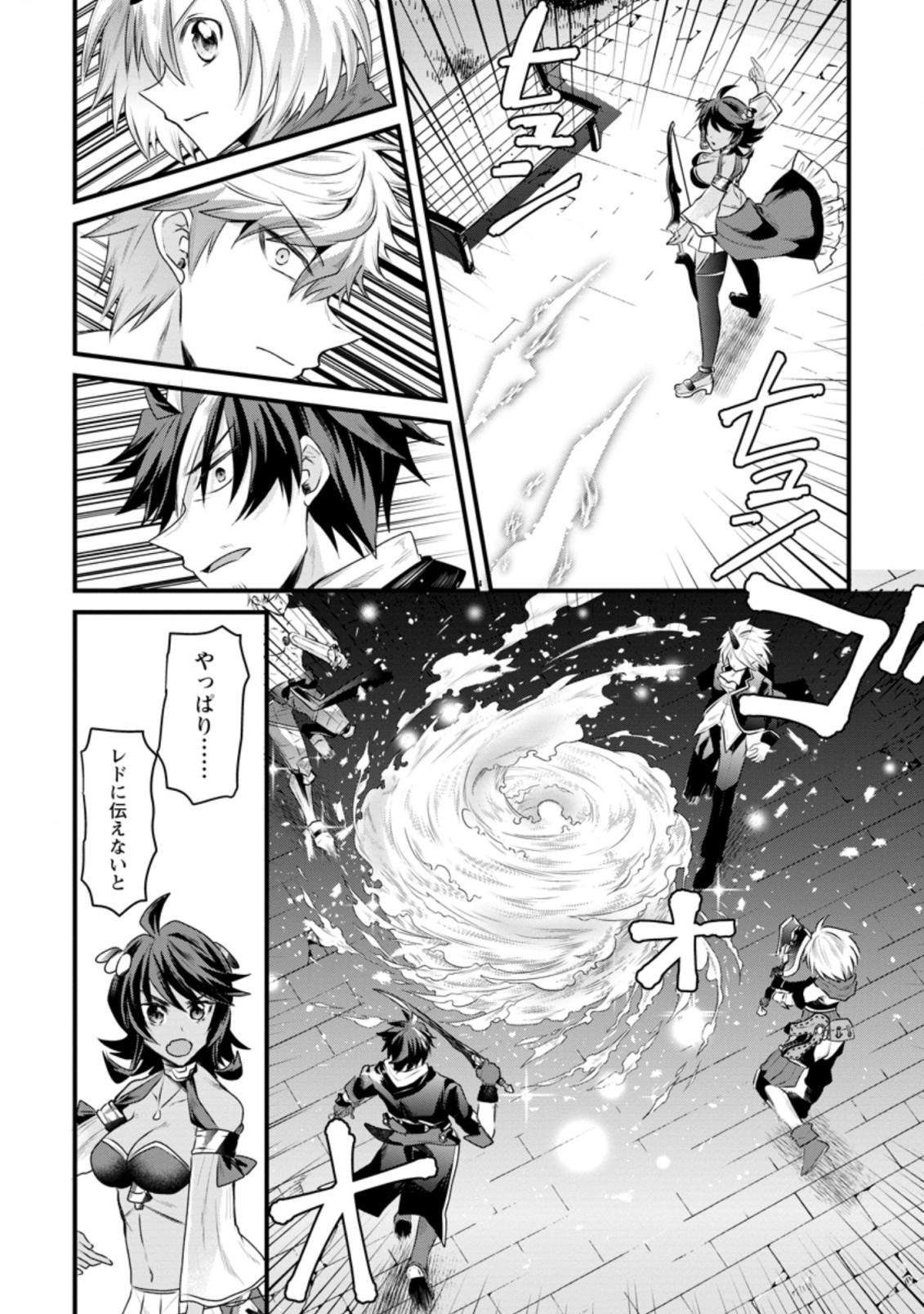 BOUKENSHA GUILD NO BANNOU ADVISOR (MANGA) - raw - Chapter 18.2 - https://jpdd.ccdd.to/JPDD/boukenshaguildnobannouadvisormanga/211350/yl1d12bsex3.jpg