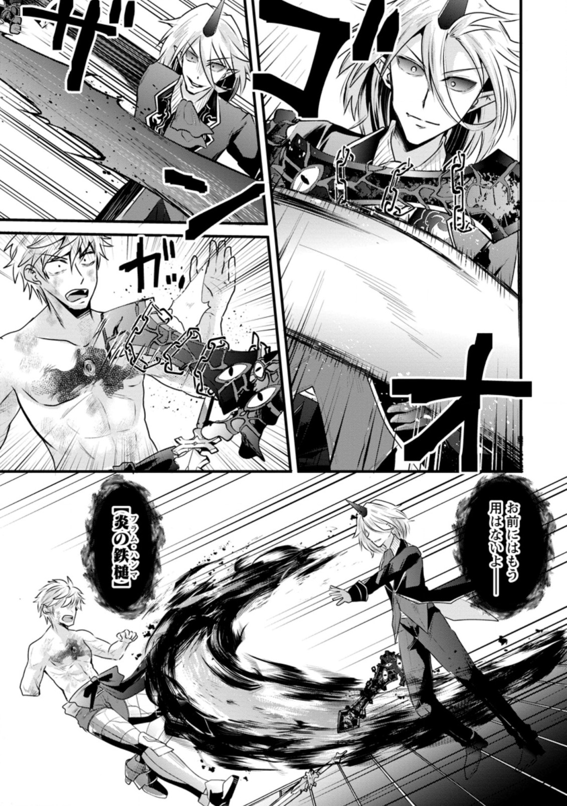 BOUKENSHA GUILD NO BANNOU ADVISOR (MANGA) - raw - Chapter 18.3 - https://jpdd.ccdd.to/JPDD/boukenshaguildnobannouadvisormanga/212668/1jqqwrovehj.jpg