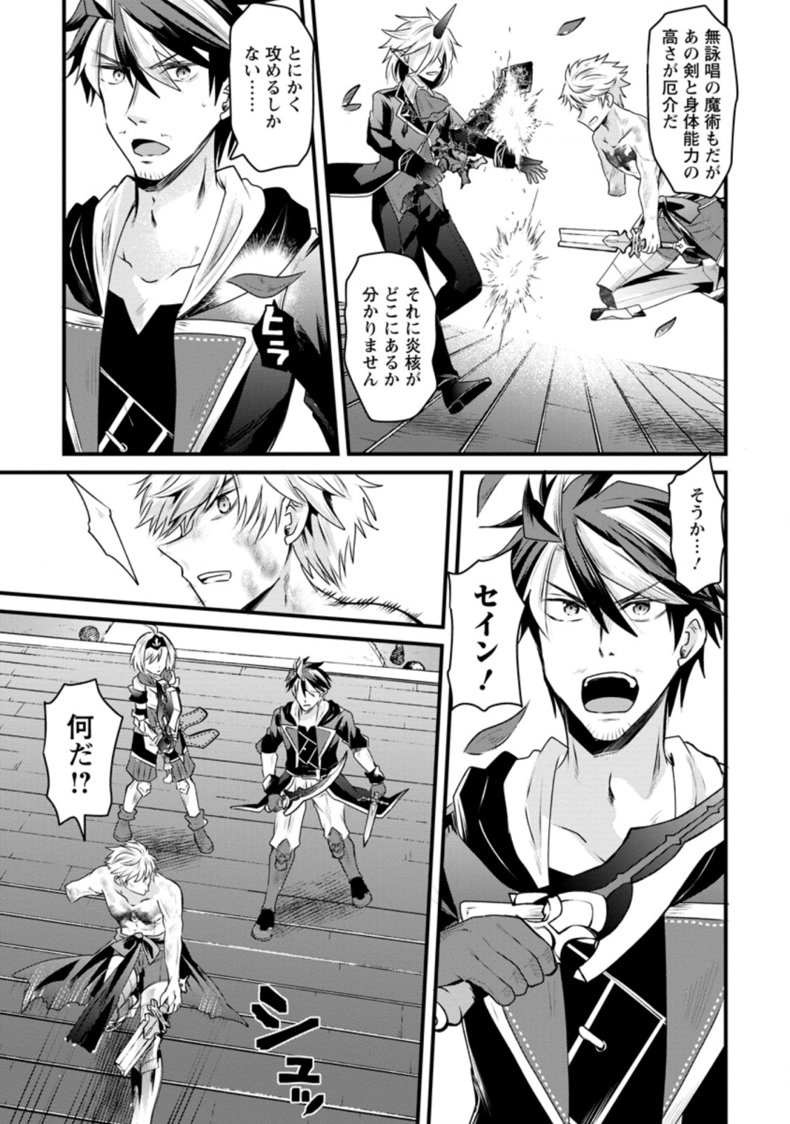 BOUKENSHA GUILD NO BANNOU ADVISOR (MANGA) - raw - Chapter 18.3 - https://jpdd.ccdd.to/JPDD/boukenshaguildnobannouadvisormanga/212668/5qk3bgichtv.jpg