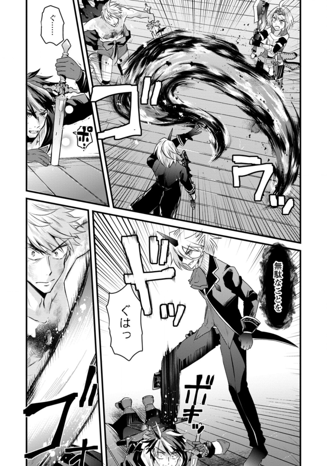 BOUKENSHA GUILD NO BANNOU ADVISOR (MANGA) - raw - Chapter 18.3 - https://jpdd.ccdd.to/JPDD/boukenshaguildnobannouadvisormanga/212668/5z13polc2tj.jpg