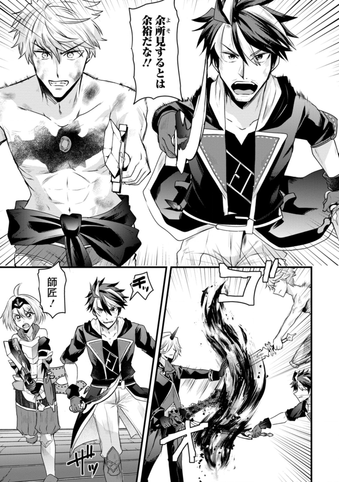 BOUKENSHA GUILD NO BANNOU ADVISOR (MANGA) - raw - Chapter 18.3 - https://jpdd.ccdd.to/JPDD/boukenshaguildnobannouadvisormanga/212668/bzodqnoile0.jpg