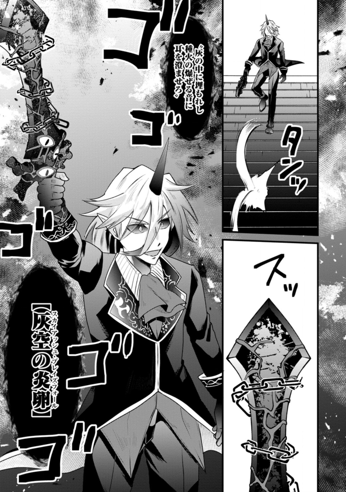 BOUKENSHA GUILD NO BANNOU ADVISOR (MANGA) - raw - Chapter 18.3 - https://jpdd.ccdd.to/JPDD/boukenshaguildnobannouadvisormanga/212668/fihiksvlidr.jpg