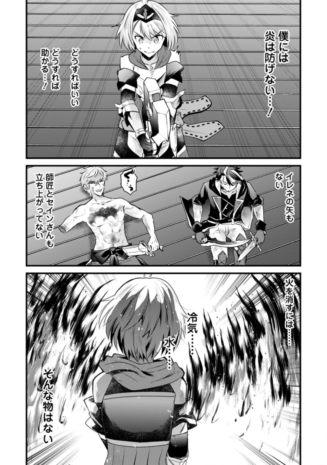 BOUKENSHA GUILD NO BANNOU ADVISOR (MANGA) - raw - Chapter 18.3 - https://jpdd.ccdd.to/JPDD/boukenshaguildnobannouadvisormanga/212668/l3qrl4dpvp2.jpg