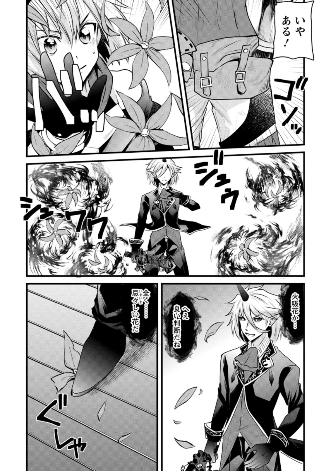 BOUKENSHA GUILD NO BANNOU ADVISOR (MANGA) - raw - Chapter 18.3 - https://jpdd.ccdd.to/JPDD/boukenshaguildnobannouadvisormanga/212668/tqxtzjtjl1p.jpg