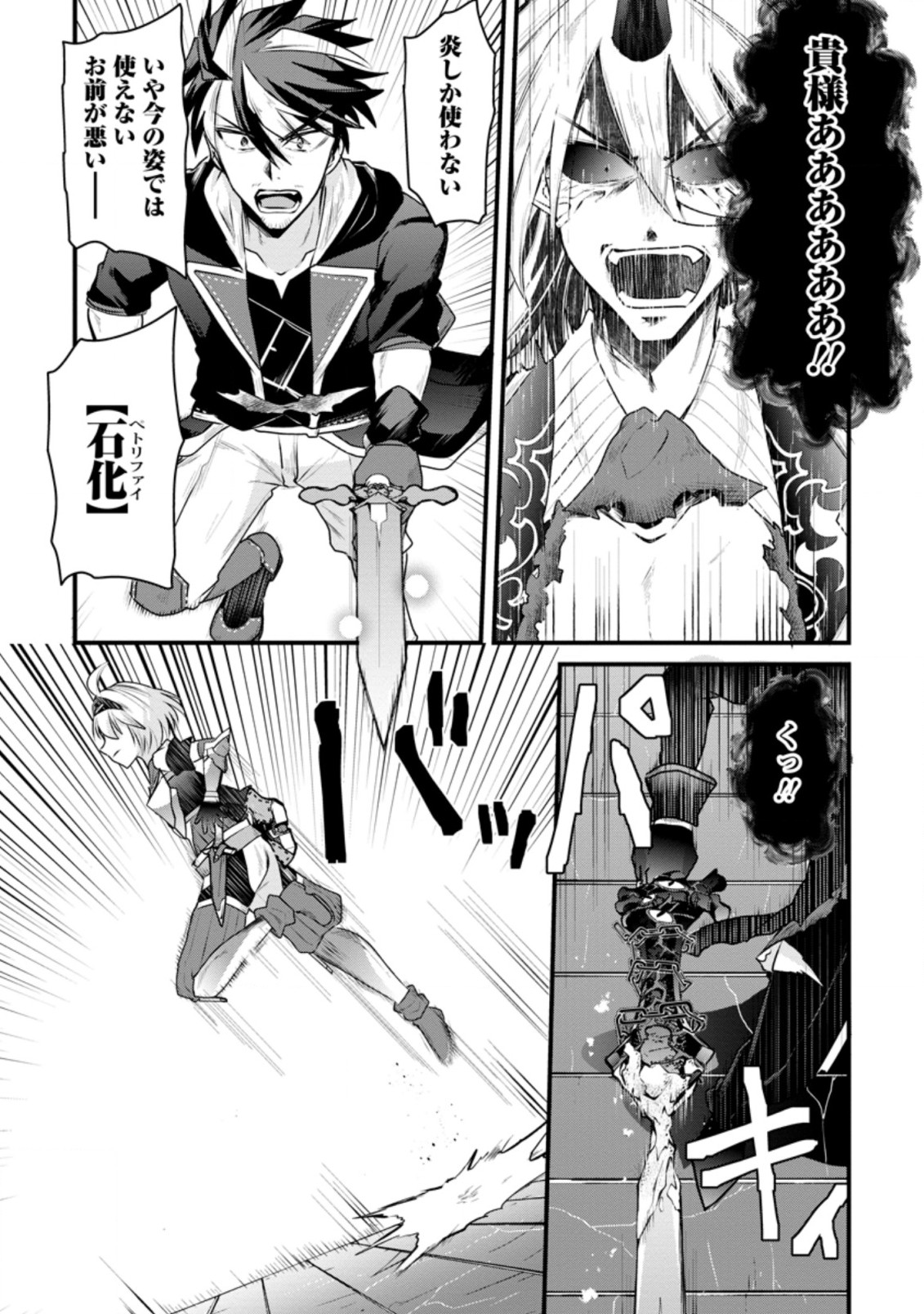 BOUKENSHA GUILD NO BANNOU ADVISOR (MANGA) - raw - Chapter 19.1 - https://jpdd.ccdd.to/JPDD/boukenshaguildnobannouadvisormanga/215432/bekura1fjxx.jpg
