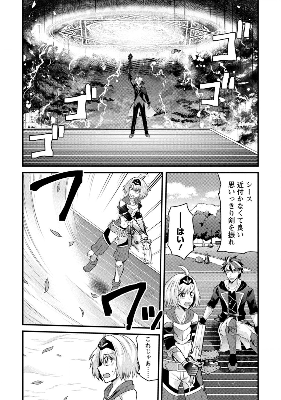 BOUKENSHA GUILD NO BANNOU ADVISOR (MANGA) - raw - Chapter 19.1 - https://jpdd.ccdd.to/JPDD/boukenshaguildnobannouadvisormanga/215432/bhfsyih0e2u.jpg