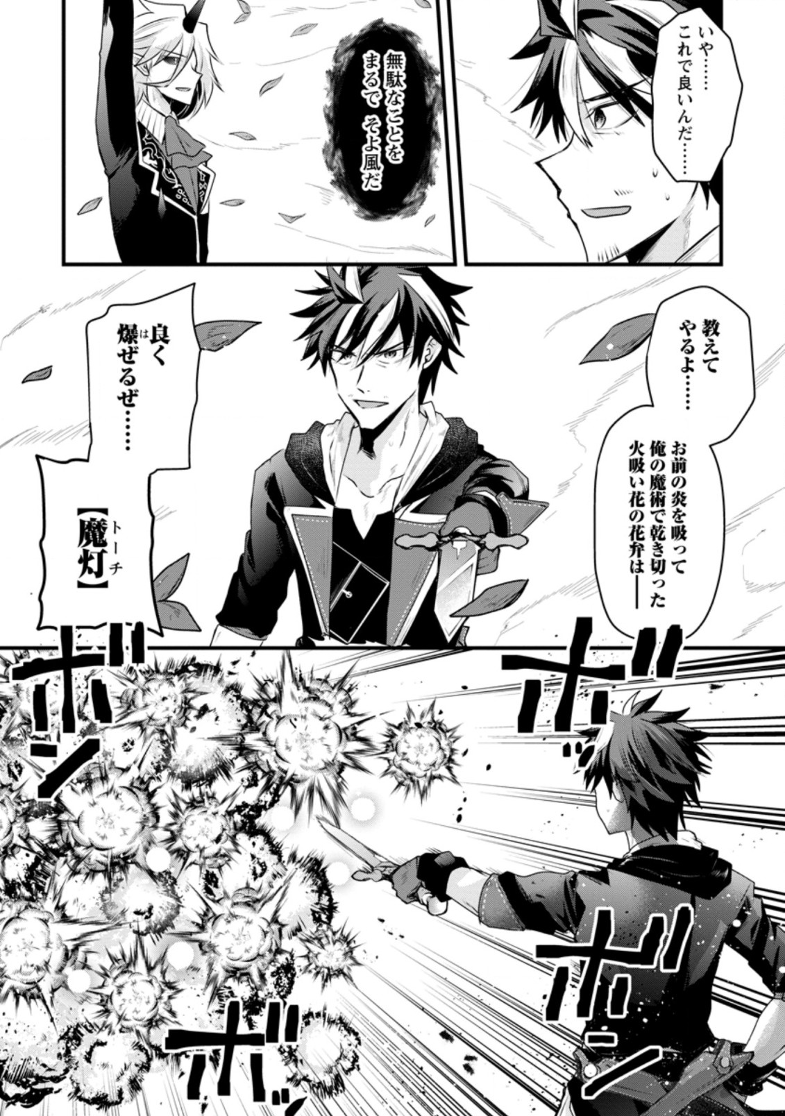 BOUKENSHA GUILD NO BANNOU ADVISOR (MANGA) - raw - Chapter 19.1 - https://jpdd.ccdd.to/JPDD/boukenshaguildnobannouadvisormanga/215432/ekemayp5cbu.jpg
