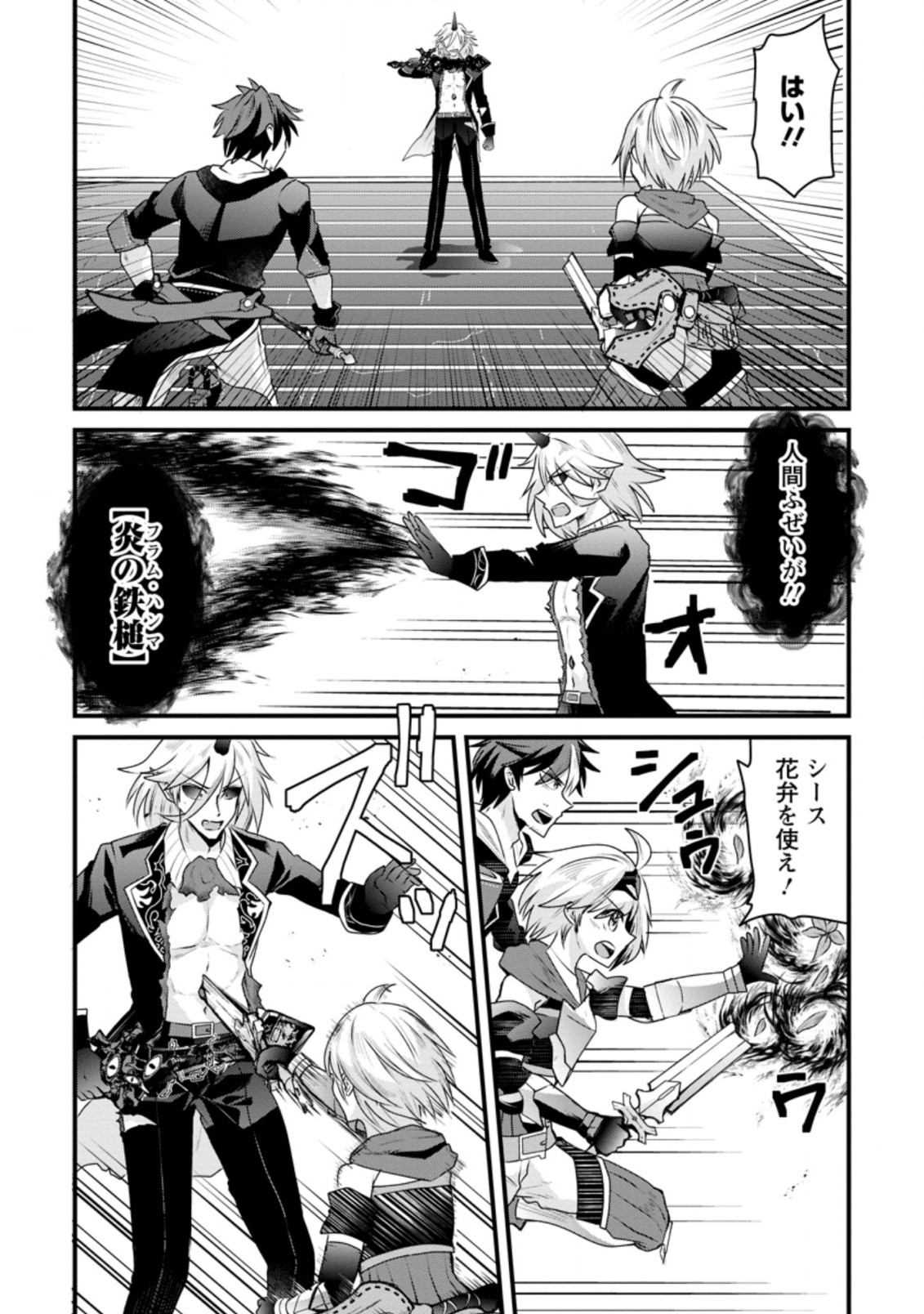 BOUKENSHA GUILD NO BANNOU ADVISOR (MANGA) - raw - Chapter 19.1 - https://jpdd.ccdd.to/JPDD/boukenshaguildnobannouadvisormanga/215432/jfbccu1th0j.jpg
