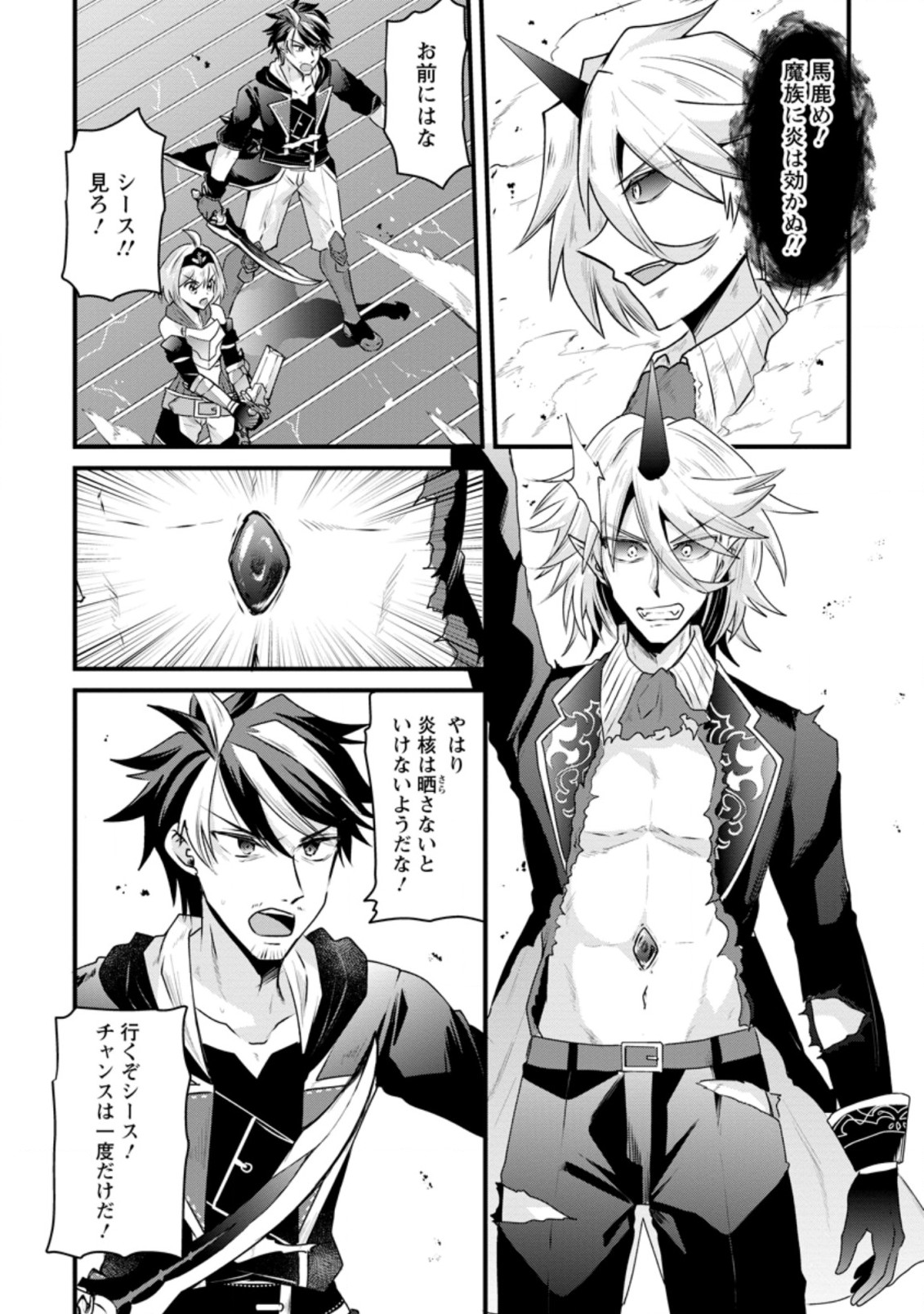 BOUKENSHA GUILD NO BANNOU ADVISOR (MANGA) - raw - Chapter 19.1 - https://jpdd.ccdd.to/JPDD/boukenshaguildnobannouadvisormanga/215432/snjjp5k13ul.jpg