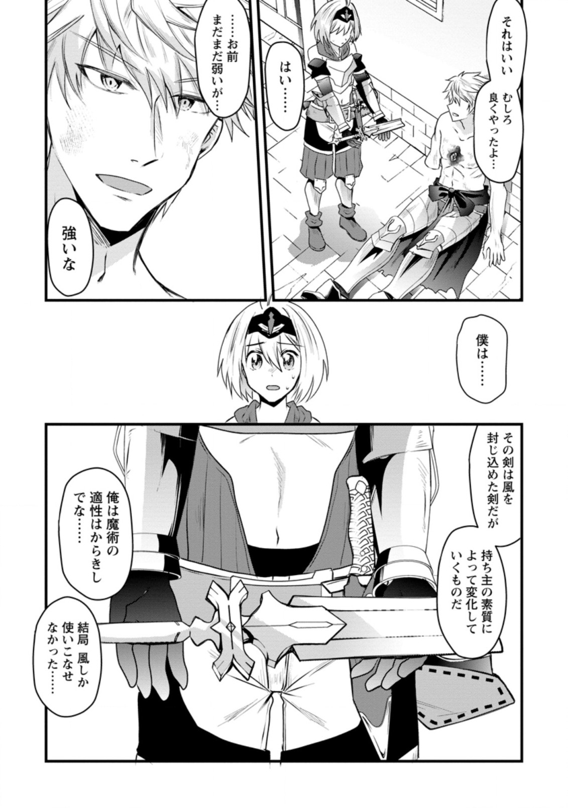 BOUKENSHA GUILD NO BANNOU ADVISOR (MANGA) - raw - Chapter 19.2 - https://jpdd.ccdd.to/JPDD/boukenshaguildnobannouadvisormanga/216799/bmre1ofusp2.jpg