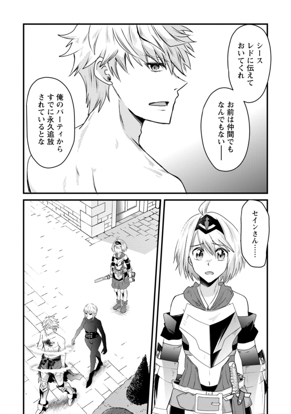 BOUKENSHA GUILD NO BANNOU ADVISOR (MANGA) - raw - Chapter 19.2 - https://jpdd.ccdd.to/JPDD/boukenshaguildnobannouadvisormanga/216799/bod5yfb1erk.jpg