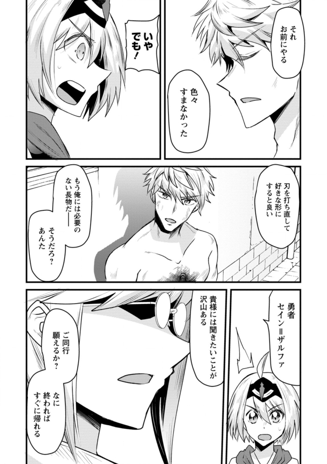 BOUKENSHA GUILD NO BANNOU ADVISOR (MANGA) - raw - Chapter 19.2 - https://jpdd.ccdd.to/JPDD/boukenshaguildnobannouadvisormanga/216799/p1ob2afykfw.jpg