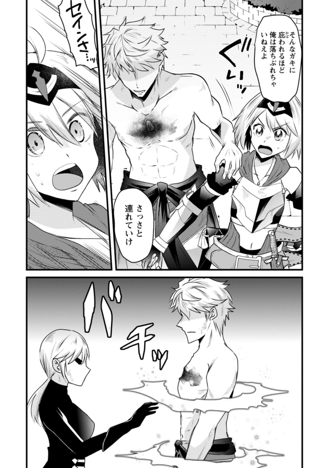 BOUKENSHA GUILD NO BANNOU ADVISOR (MANGA) - raw - Chapter 19.2 - https://jpdd.ccdd.to/JPDD/boukenshaguildnobannouadvisormanga/216799/vmvmt1rrasm.jpg