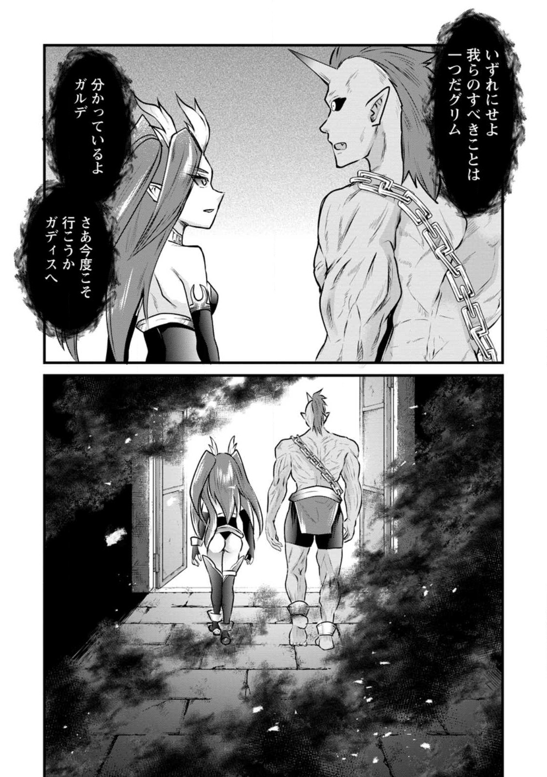 BOUKENSHA GUILD NO BANNOU ADVISOR (MANGA) - raw - Chapter 19.3 - https://jpdd.ccdd.to/JPDD/boukenshaguildnobannouadvisormanga/218160/d34ojkxpevx.jpg