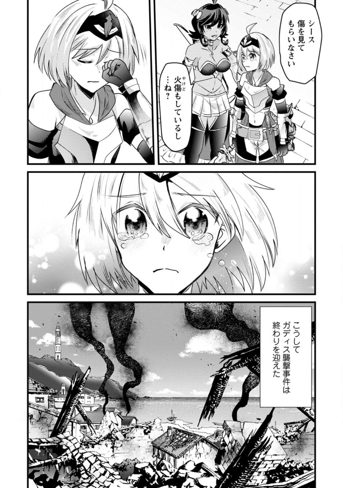 BOUKENSHA GUILD NO BANNOU ADVISOR (MANGA) - raw - Chapter 19.3 - https://jpdd.ccdd.to/JPDD/boukenshaguildnobannouadvisormanga/218160/fvqsvo4bcu2.jpg