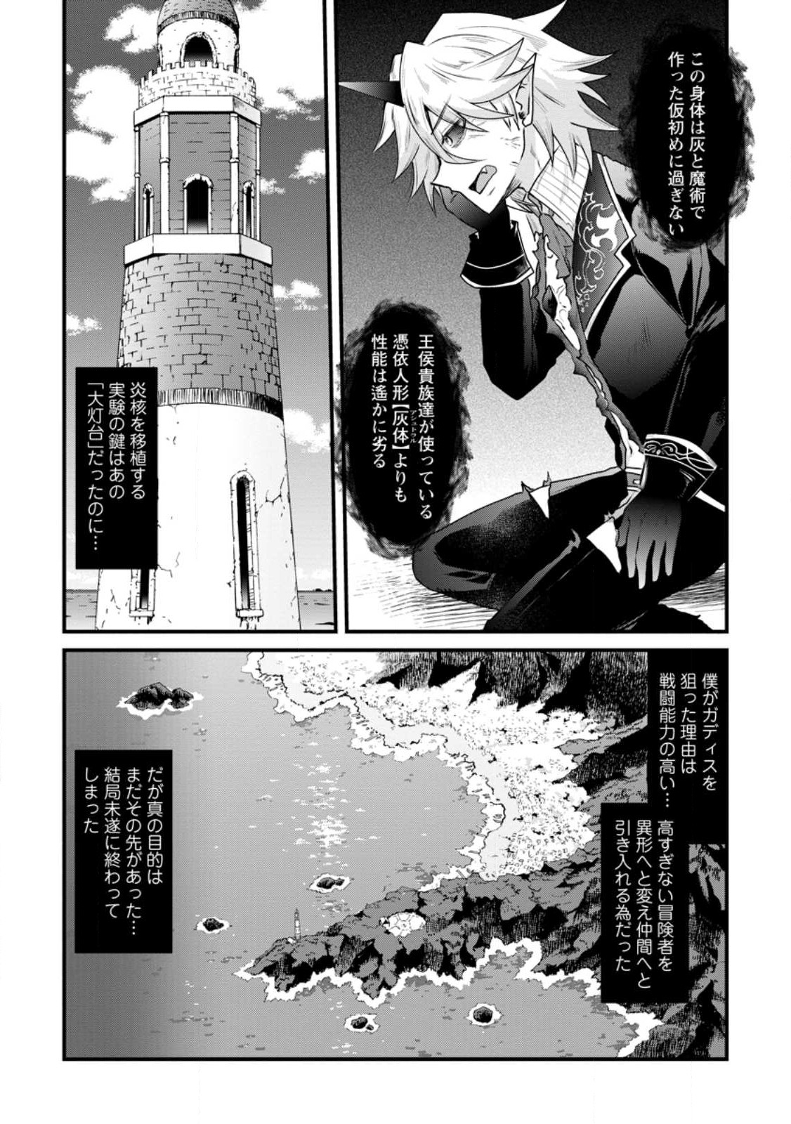 BOUKENSHA GUILD NO BANNOU ADVISOR (MANGA) - raw - Chapter 19.3 - https://jpdd.ccdd.to/JPDD/boukenshaguildnobannouadvisormanga/218160/tjxuwiyyvd4.jpg