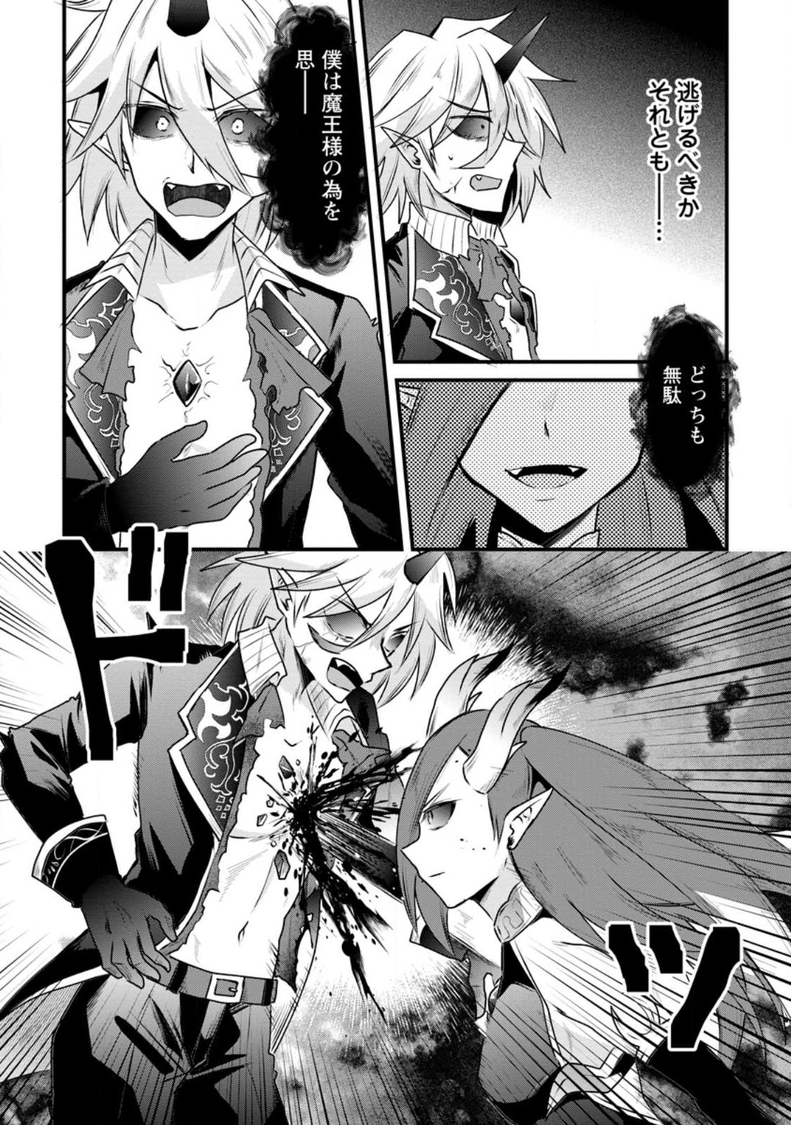 BOUKENSHA GUILD NO BANNOU ADVISOR (MANGA) - raw - Chapter 19.3 - https://jpdd.ccdd.to/JPDD/boukenshaguildnobannouadvisormanga/218160/yatsrf0sv1b.jpg