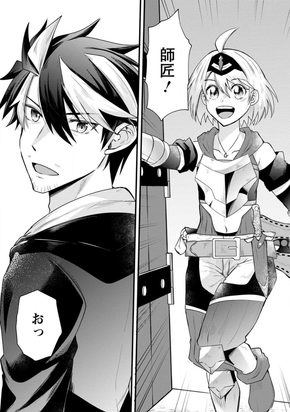 BOUKENSHA GUILD NO BANNOU ADVISOR (MANGA) - raw - Chapter 20.3 - https://jpdd.ccdd.to/JPDD/boukenshaguildnobannouadvisormanga/225379/beg5bculetx.jpg