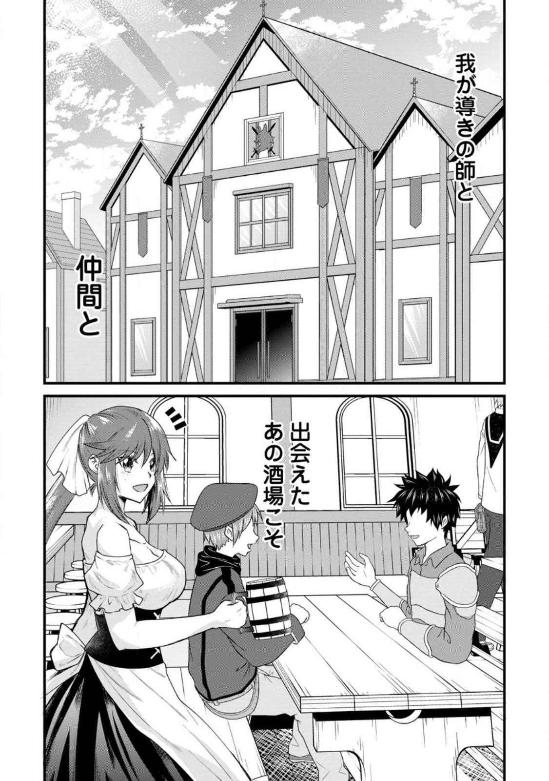 BOUKENSHA GUILD NO BANNOU ADVISOR (MANGA) - raw - Chapter 20.3 - https://jpdd.ccdd.to/JPDD/boukenshaguildnobannouadvisormanga/225379/bgsjhtdzynn.jpg