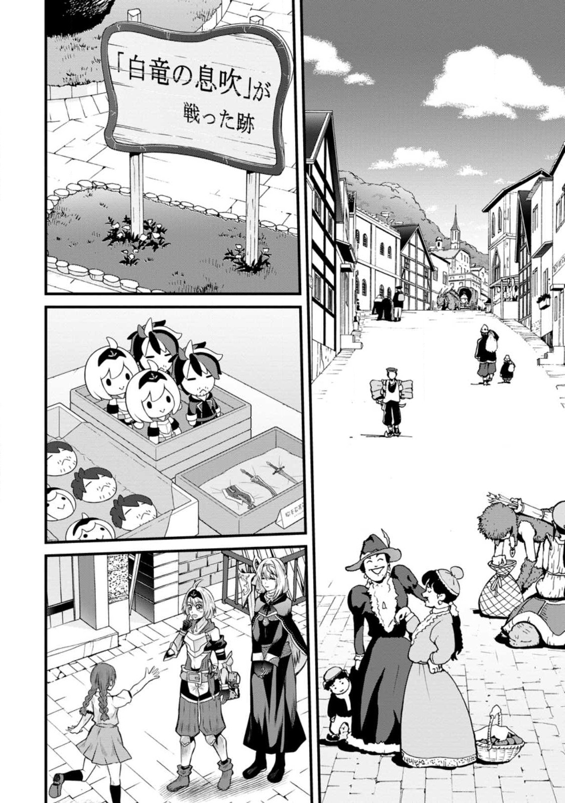 BOUKENSHA GUILD NO BANNOU ADVISOR (MANGA) - raw - Chapter 20.3 - https://jpdd.ccdd.to/JPDD/boukenshaguildnobannouadvisormanga/225379/l5mjcfdknvc.jpg