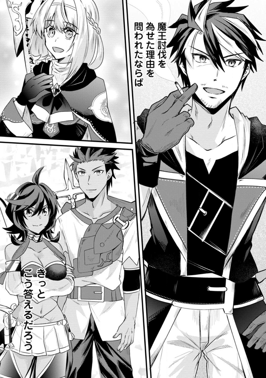 BOUKENSHA GUILD NO BANNOU ADVISOR (MANGA) - raw - Chapter 20.3 - https://jpdd.ccdd.to/JPDD/boukenshaguildnobannouadvisormanga/225379/nontf3li245.jpg