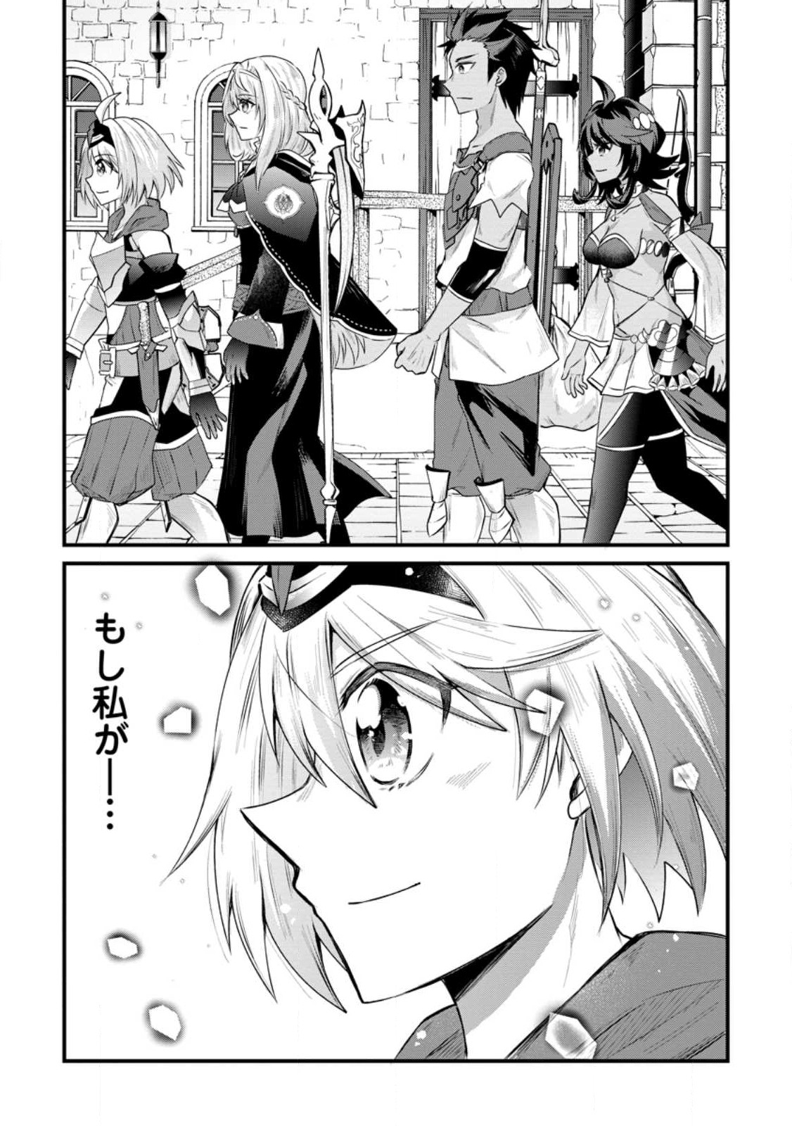 BOUKENSHA GUILD NO BANNOU ADVISOR (MANGA) - raw - Chapter 20.3 - https://jpdd.ccdd.to/JPDD/boukenshaguildnobannouadvisormanga/225379/pzgd52jft0m.jpg