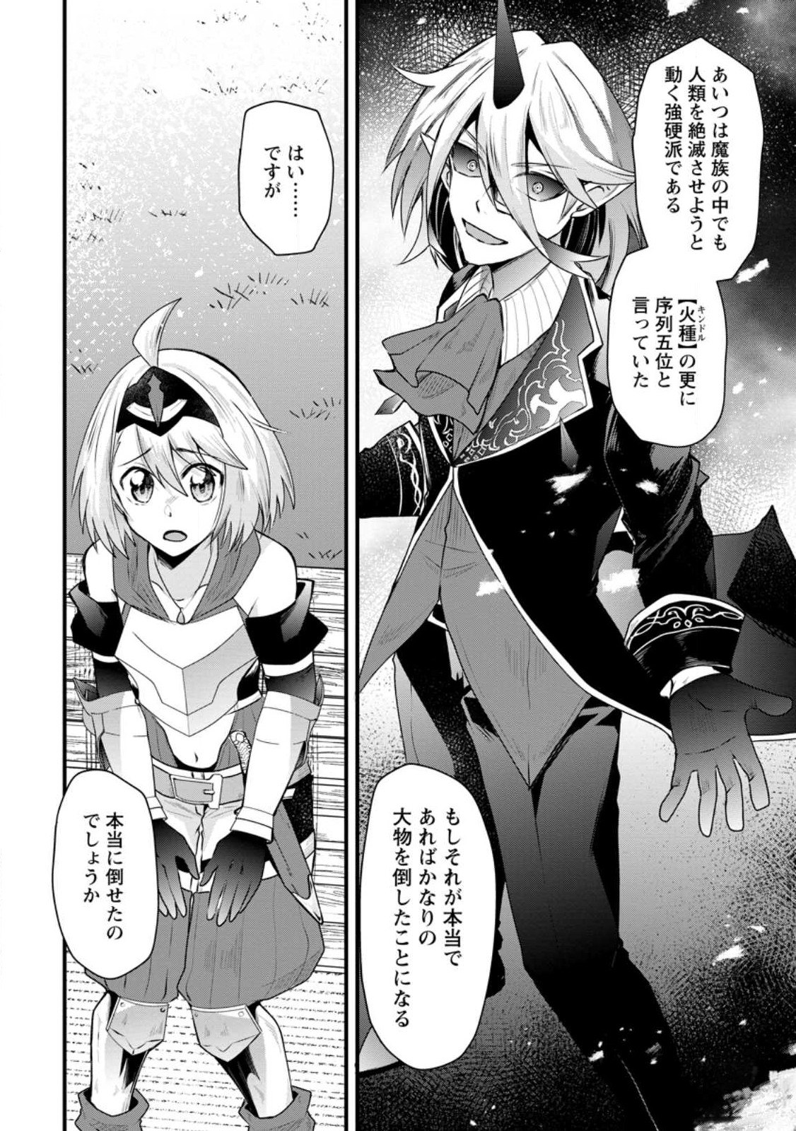 BOUKENSHA GUILD NO BANNOU ADVISOR (MANGA) - raw - Chapter 20.2 - https://jpdd.ccdd.to/JPDD/boukenshaguildnobannouadvisormanga/225380/1fzbfrvsgxq.jpg