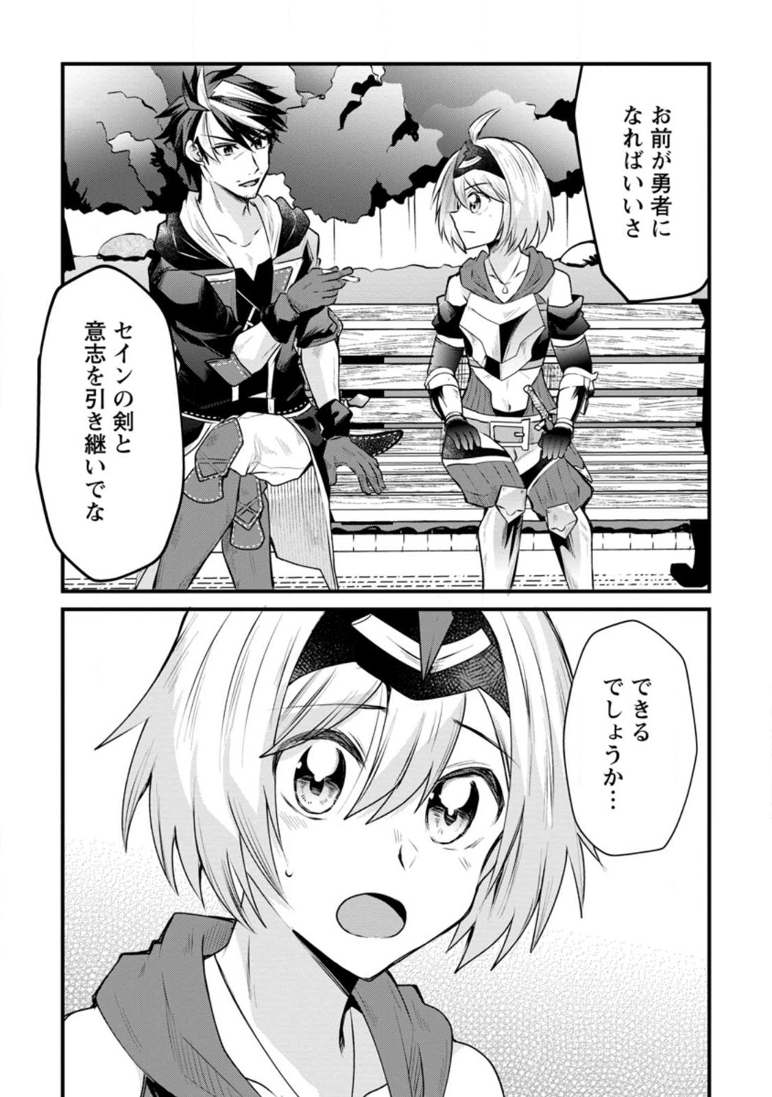 BOUKENSHA GUILD NO BANNOU ADVISOR (MANGA) - raw - Chapter 20.2 - https://jpdd.ccdd.to/JPDD/boukenshaguildnobannouadvisormanga/225380/1o00p1bvrpk.jpg