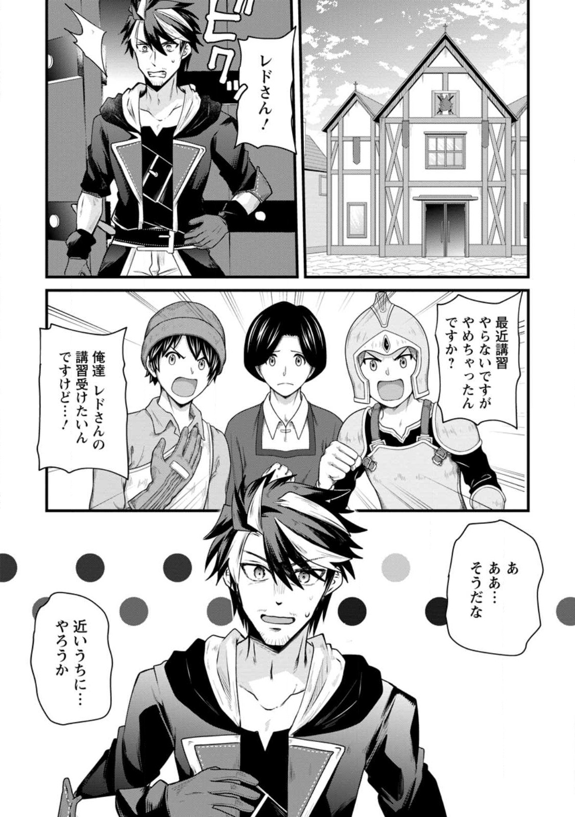 BOUKENSHA GUILD NO BANNOU ADVISOR (MANGA) - raw - Chapter 20.2 - https://jpdd.ccdd.to/JPDD/boukenshaguildnobannouadvisormanga/225380/excrbtnwfk0.jpg