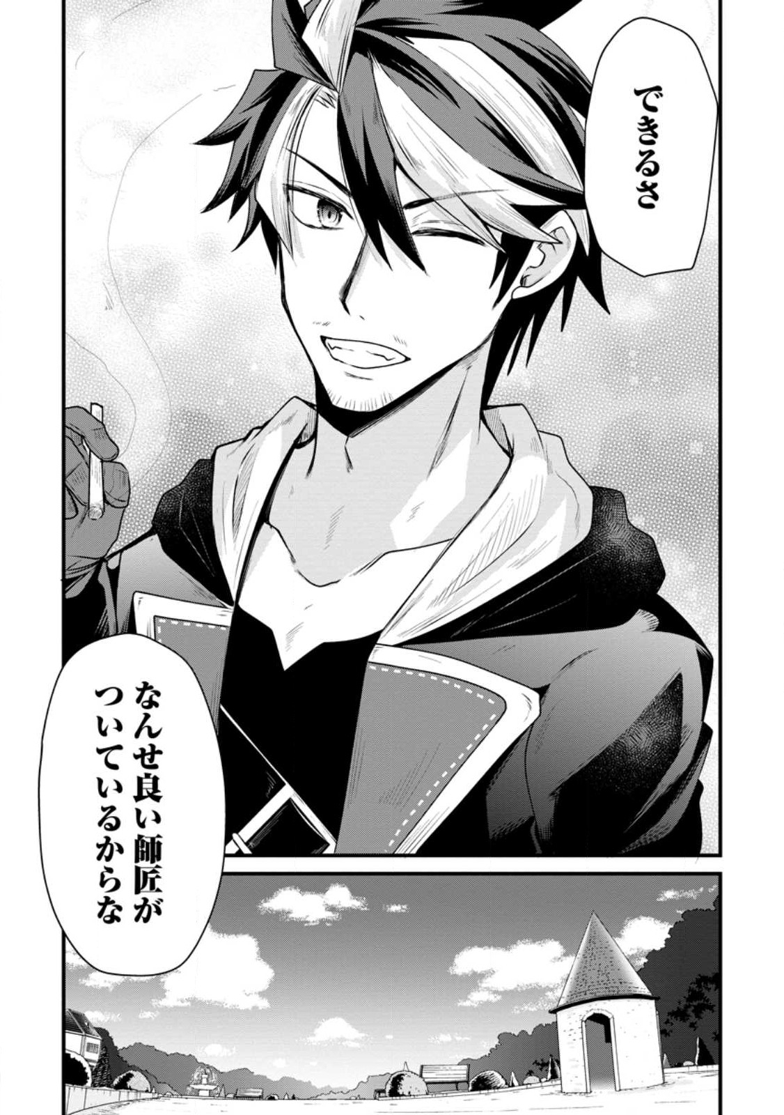 BOUKENSHA GUILD NO BANNOU ADVISOR (MANGA) - raw - Chapter 20.2 - https://jpdd.ccdd.to/JPDD/boukenshaguildnobannouadvisormanga/225380/fdivitjge0n.jpg