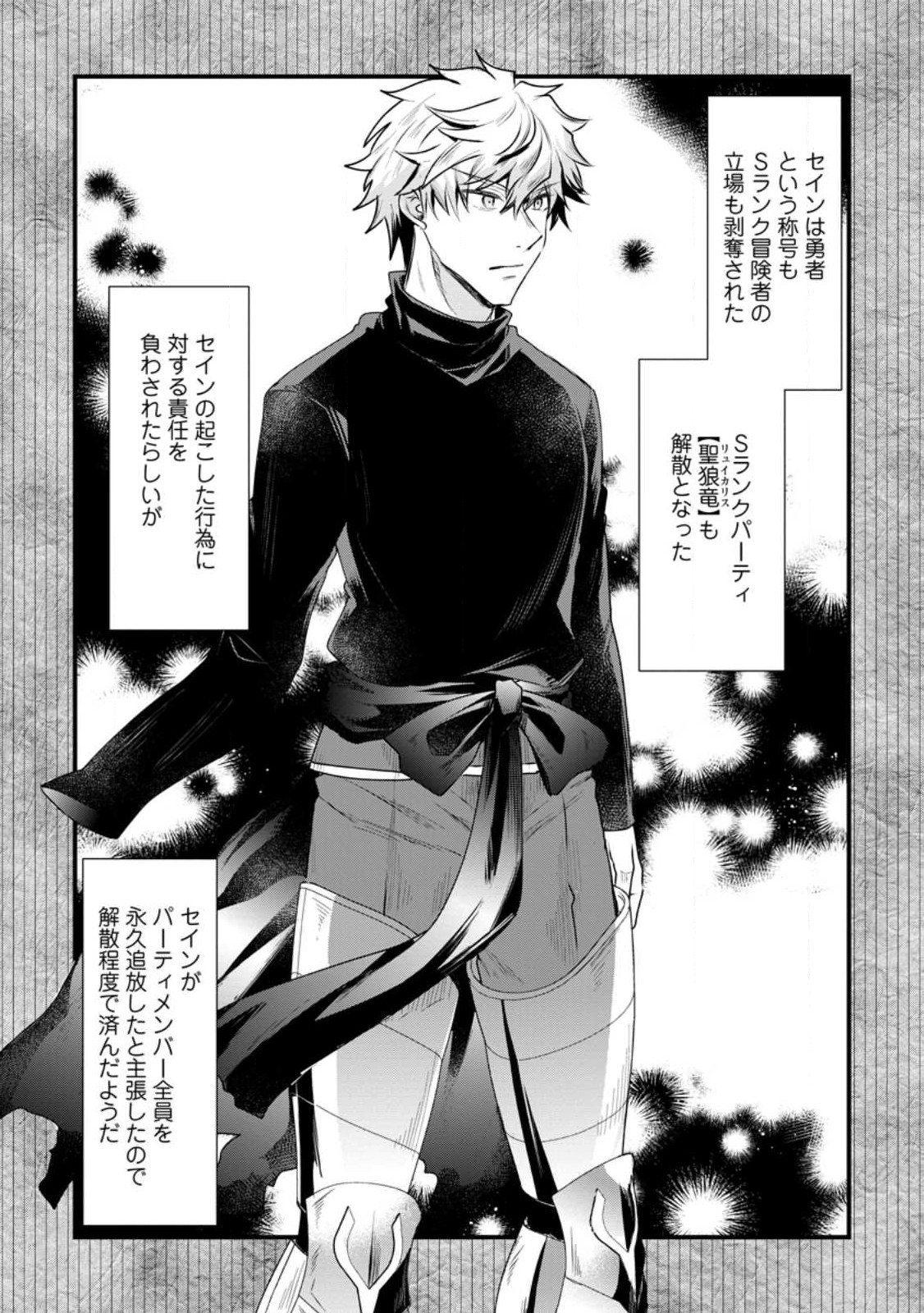 BOUKENSHA GUILD NO BANNOU ADVISOR (MANGA) - raw - Chapter 20.1 - https://jpdd.ccdd.to/JPDD/boukenshaguildnobannouadvisormanga/225381/1hbaoroox2v.jpg