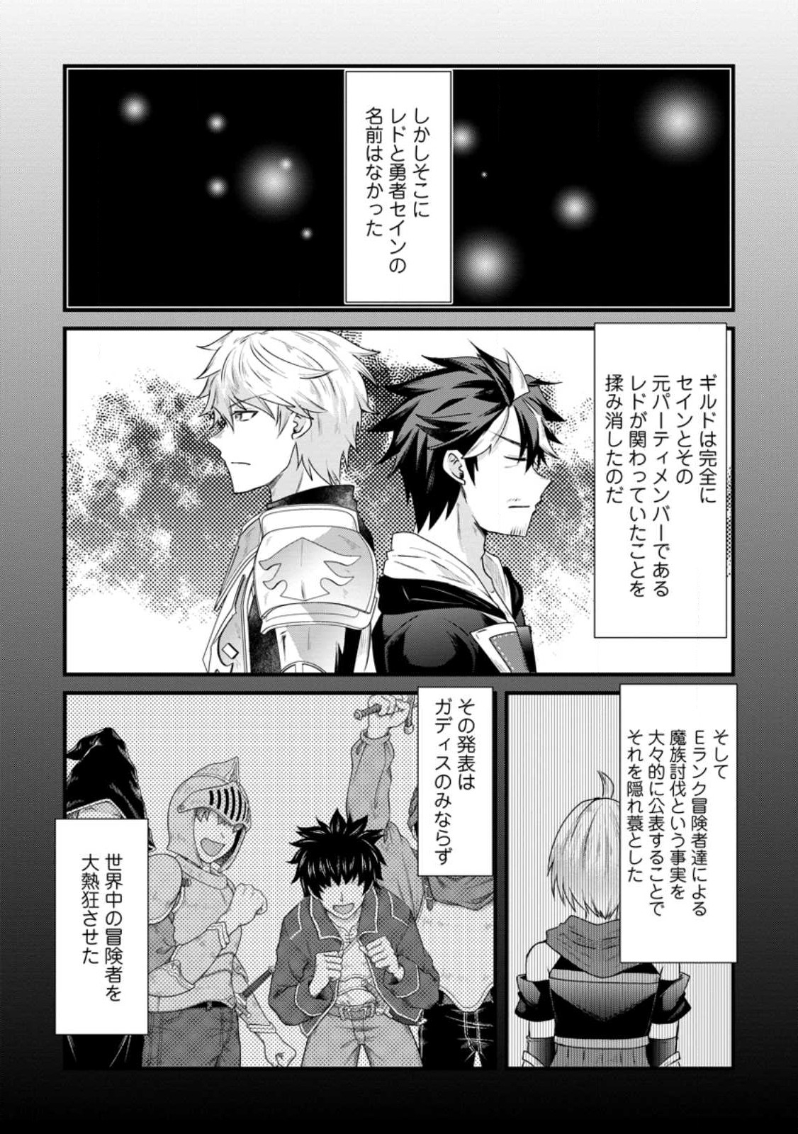 BOUKENSHA GUILD NO BANNOU ADVISOR (MANGA) - raw - Chapter 20.1 - https://jpdd.ccdd.to/JPDD/boukenshaguildnobannouadvisormanga/225381/sgsendqipif.jpg