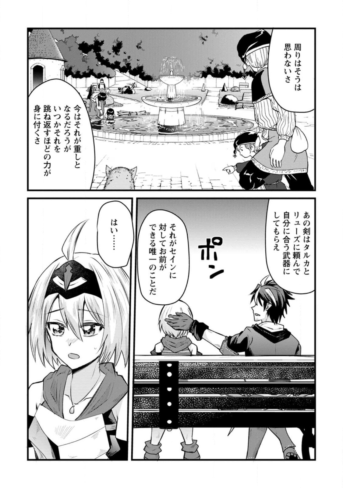 BOUKENSHA GUILD NO BANNOU ADVISOR (MANGA) - raw - Chapter 20.1 - https://jpdd.ccdd.to/JPDD/boukenshaguildnobannouadvisormanga/225381/twsgesxwq32.jpg
