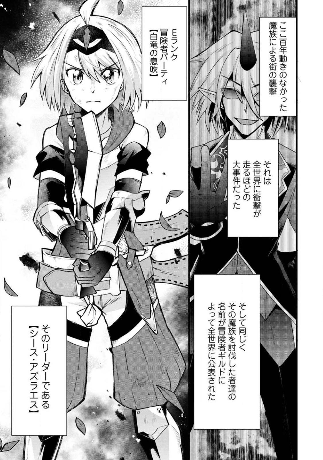 BOUKENSHA GUILD NO BANNOU ADVISOR (MANGA) - raw - Chapter 20.1 - https://jpdd.ccdd.to/JPDD/boukenshaguildnobannouadvisormanga/225381/xhjfxd1ppsg.jpg