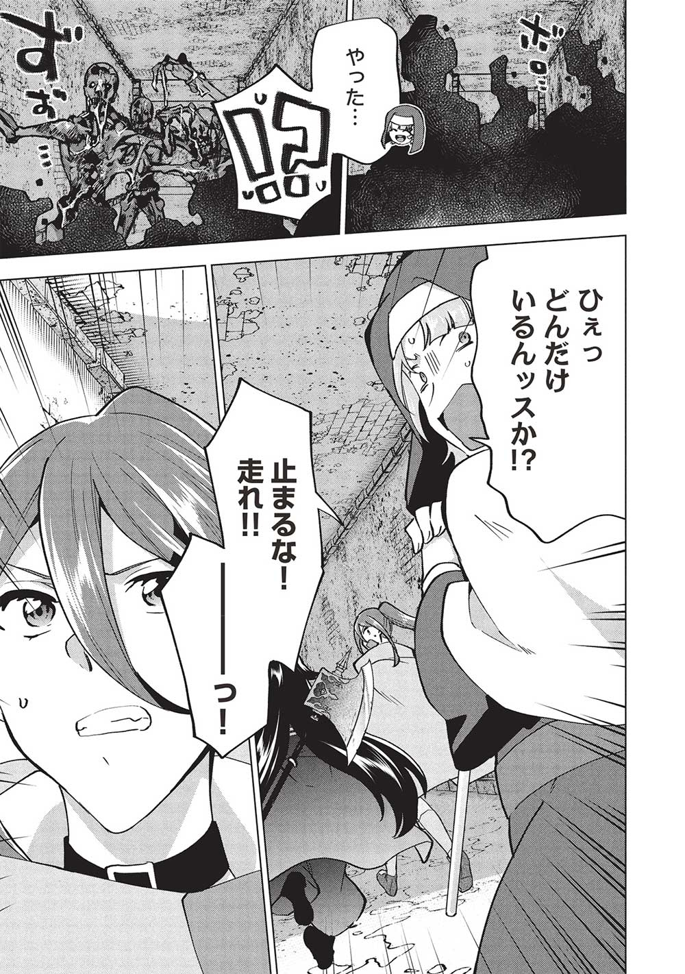 BUCHI KIRE REIJO HA HOFUKU WO CHIKAIMASHITA. MA SHIRUBE SHO NO CHIKARA - raw - Chapter 31 - https://jpdd.ccdd.to/JPDD/buchikirereijohahofukuwochikaimashitamashirubeshonochikara/310000/0k1vglokrqw.jpg