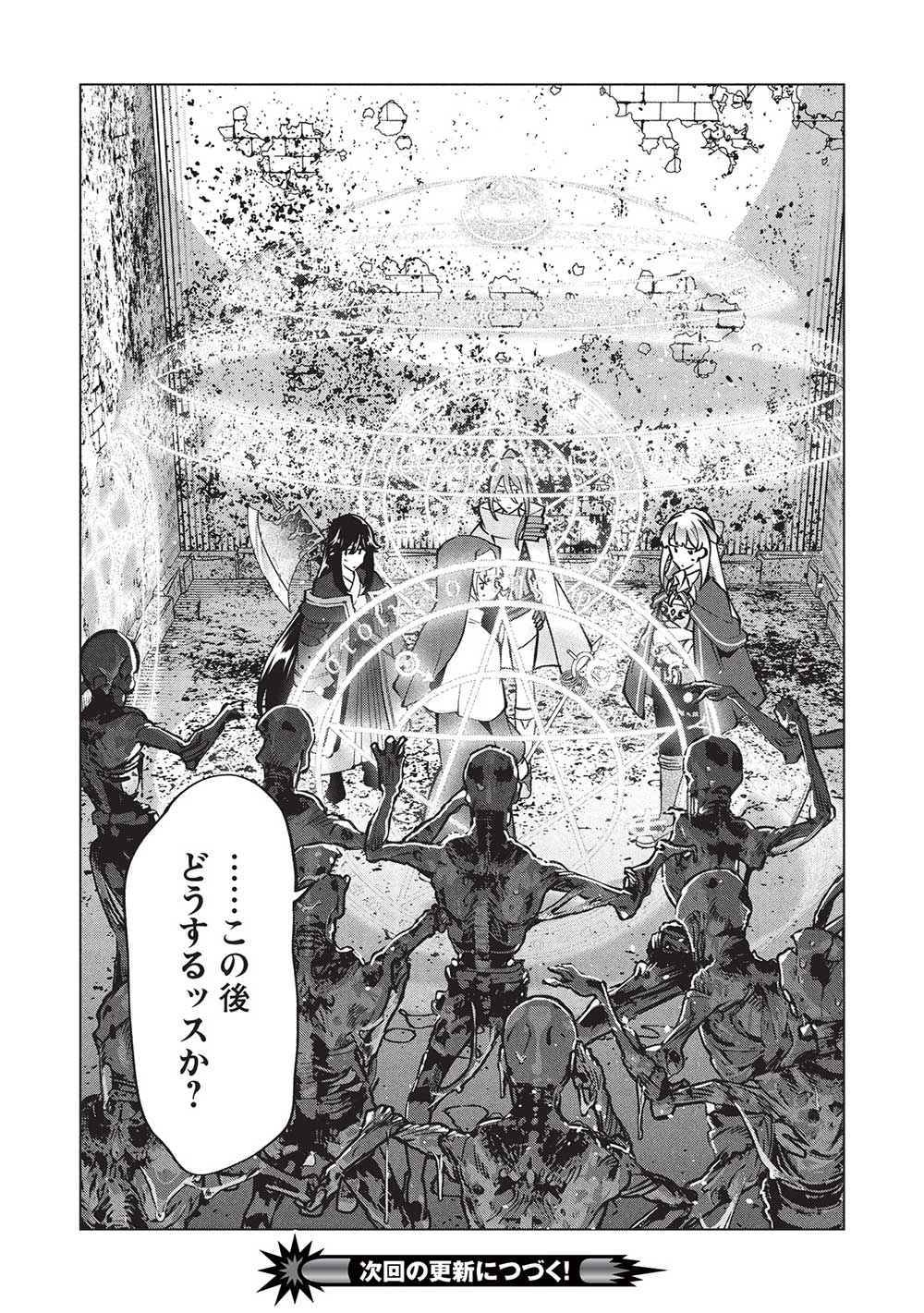 BUCHI KIRE REIJO HA HOFUKU WO CHIKAIMASHITA. MA SHIRUBE SHO NO CHIKARA - raw - Chapter 31 - https://jpdd.ccdd.to/JPDD/buchikirereijohahofukuwochikaimashitamashirubeshonochikara/310000/0vcw3l2bukc.jpg