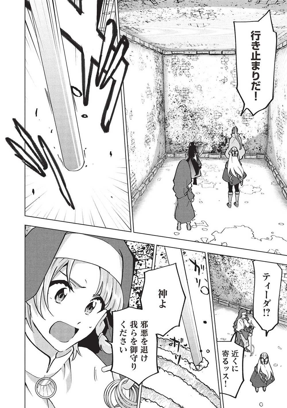 BUCHI KIRE REIJO HA HOFUKU WO CHIKAIMASHITA. MA SHIRUBE SHO NO CHIKARA - raw - Chapter 31 - https://jpdd.ccdd.to/JPDD/buchikirereijohahofukuwochikaimashitamashirubeshonochikara/310000/15i4cdeipml.jpg