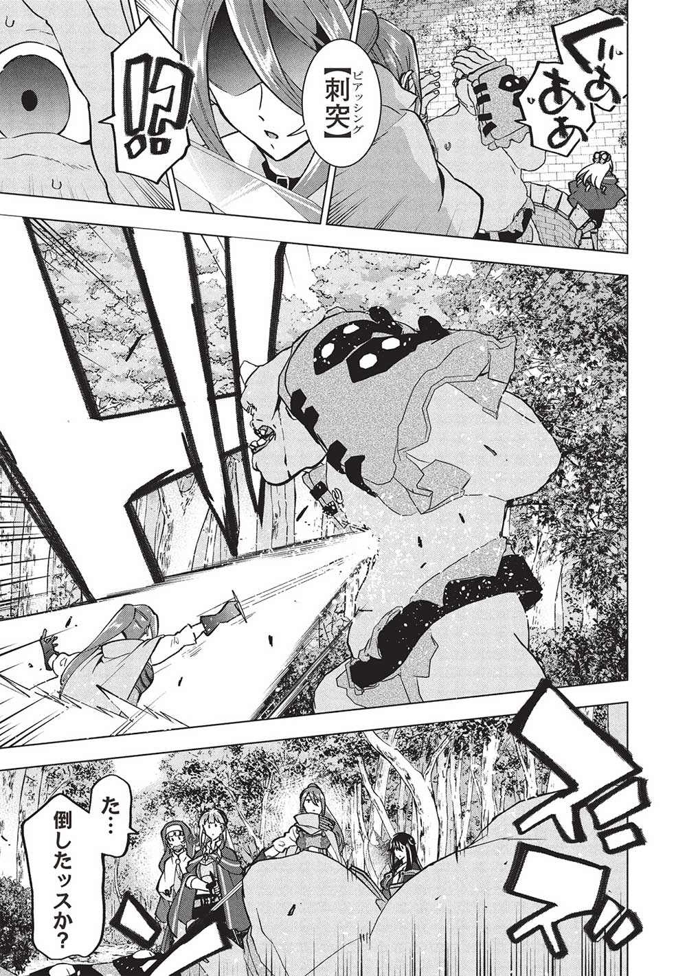 BUCHI KIRE REIJO HA HOFUKU WO CHIKAIMASHITA. MA SHIRUBE SHO NO CHIKARA - raw - Chapter 31 - https://jpdd.ccdd.to/JPDD/buchikirereijohahofukuwochikaimashitamashirubeshonochikara/310000/23oru44svhp.jpg